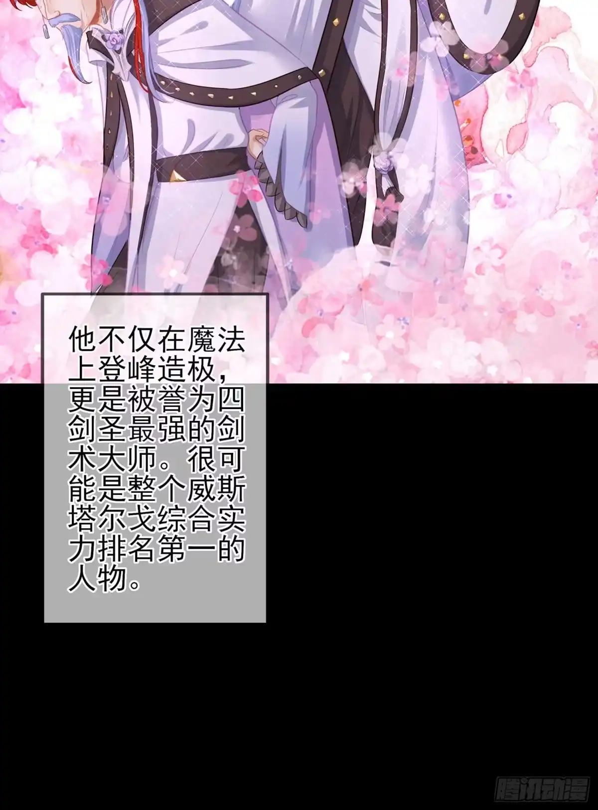 《我在异界当乞丐》所谓天才 第41页