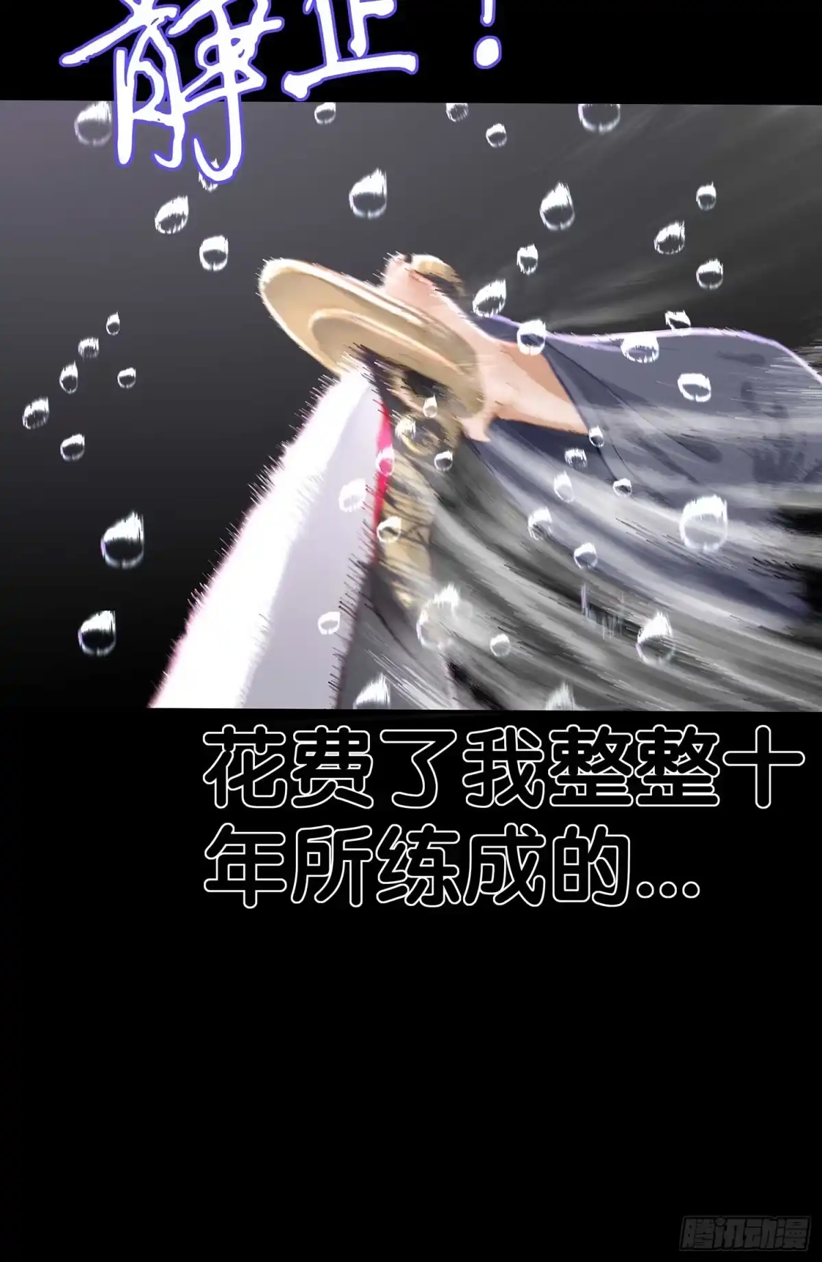 《我在异界当乞丐》所谓天才 第51页