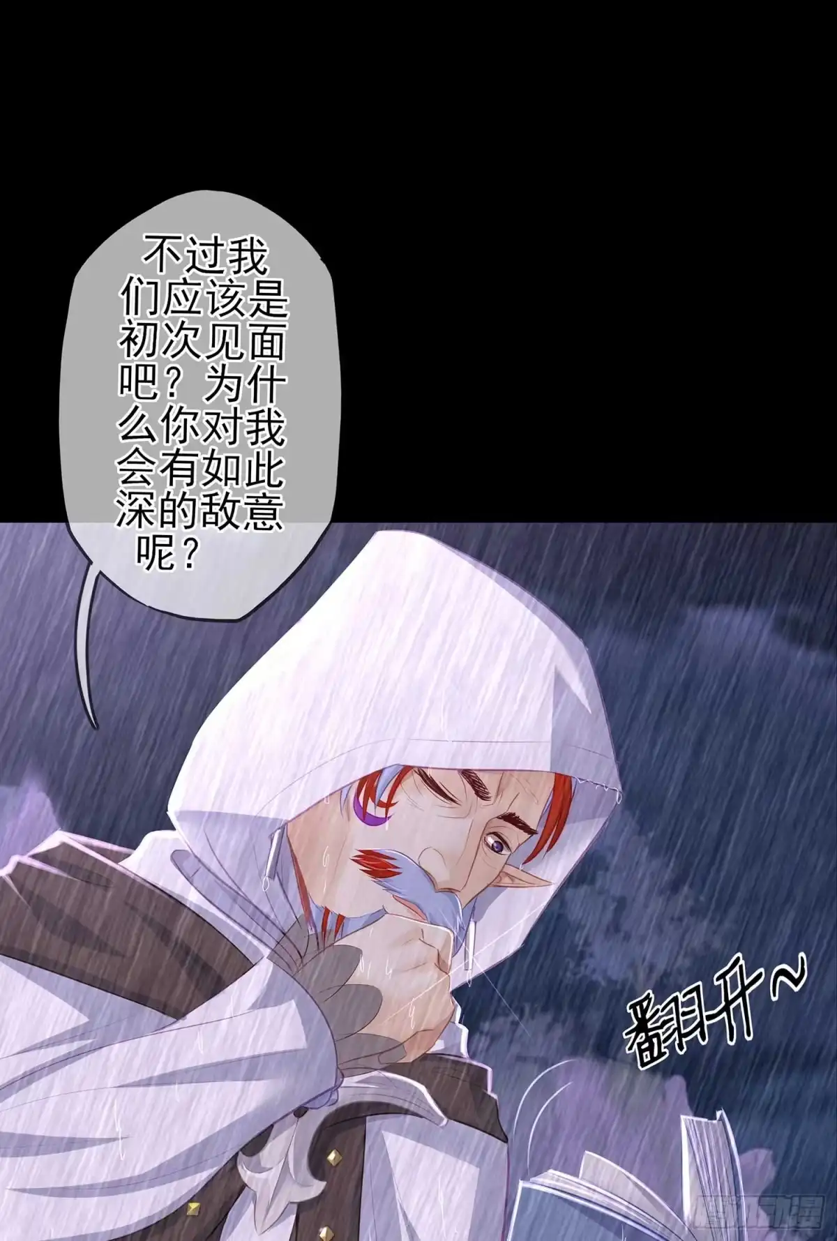 《我在异界当乞丐》所谓天才 第37页