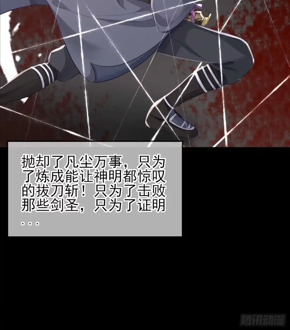 《我在异界当乞丐》所谓天才 第35页
