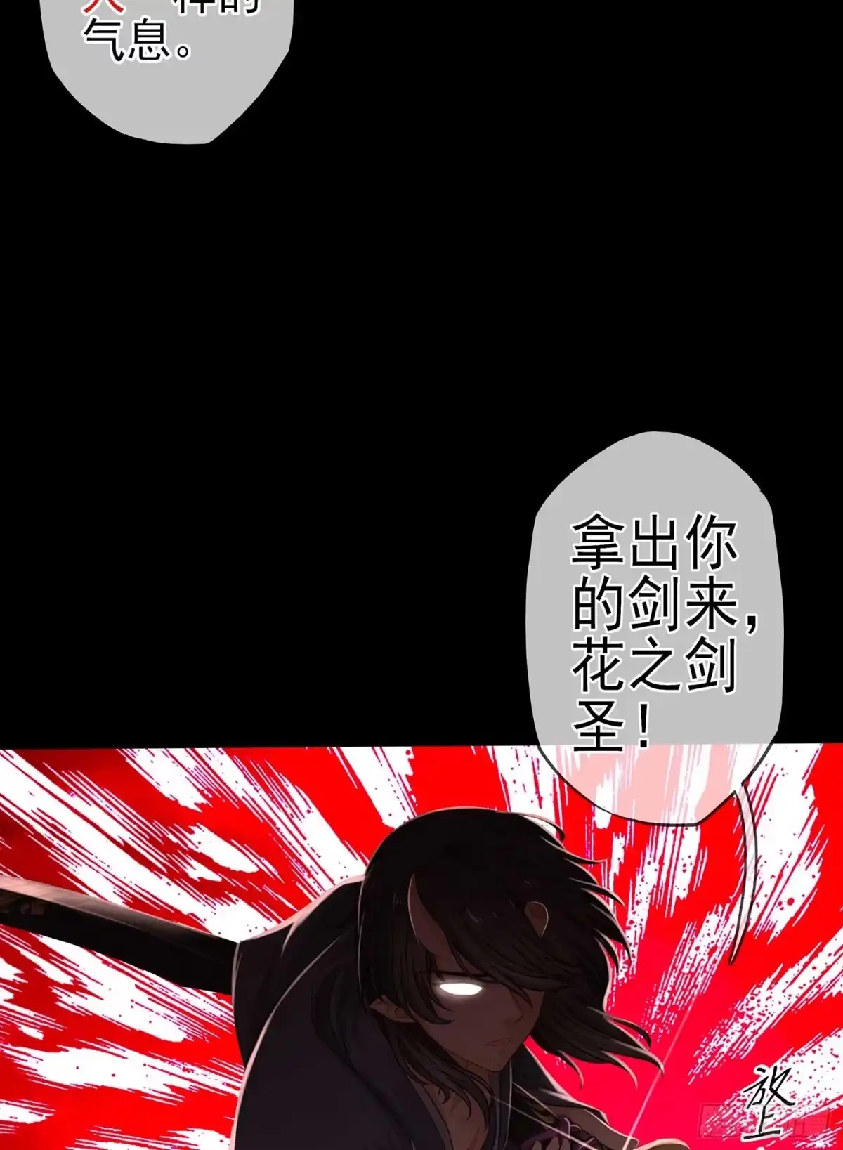 《我在异界当乞丐》所谓天才 第9页