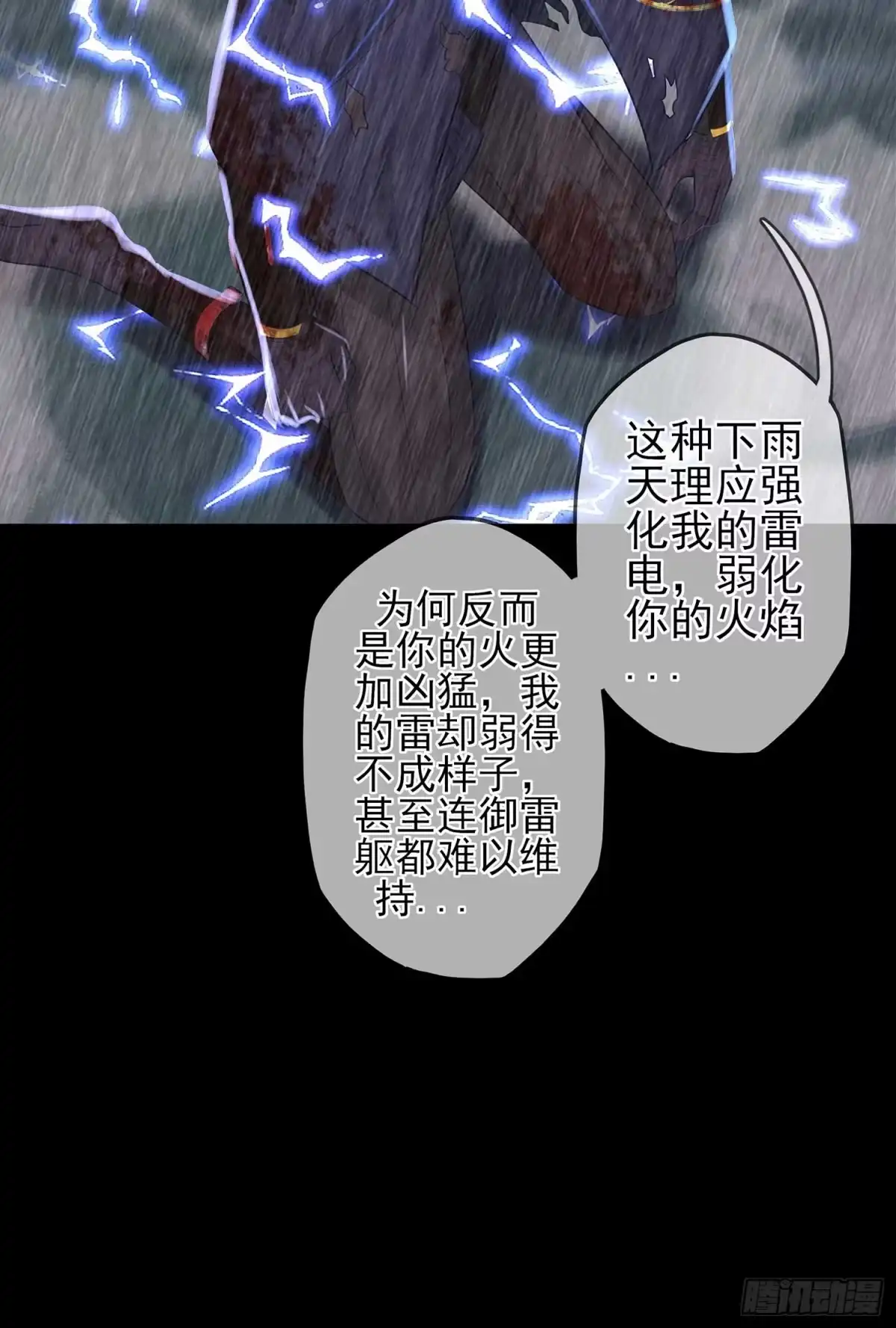 《我在异界当乞丐》所谓天才 第75页