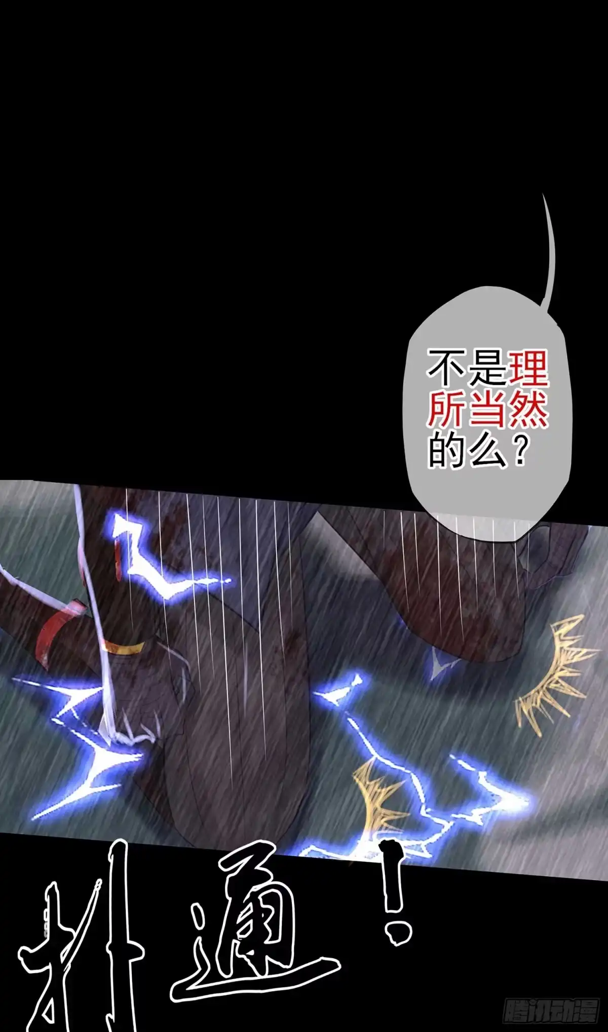 《我在异界当乞丐》所谓天才 第73页