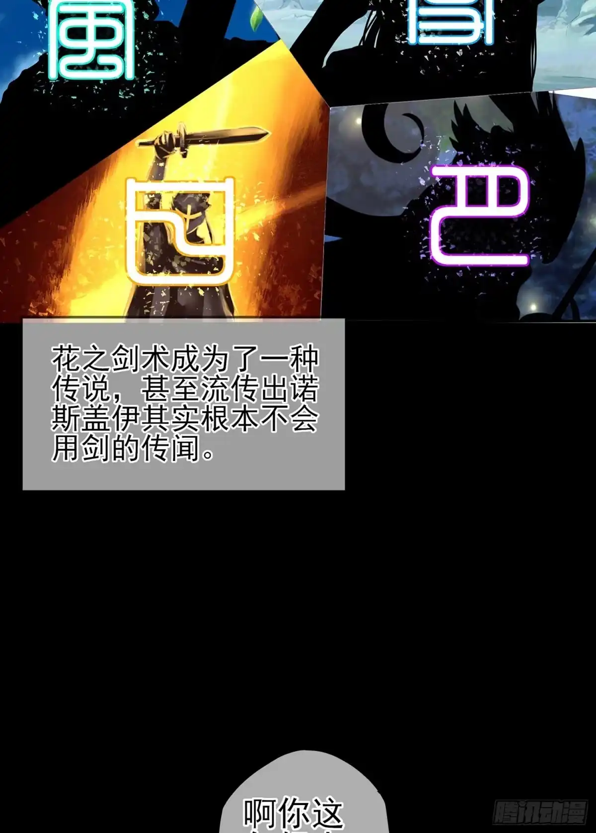 《我在异界当乞丐》所谓天才 第44页
