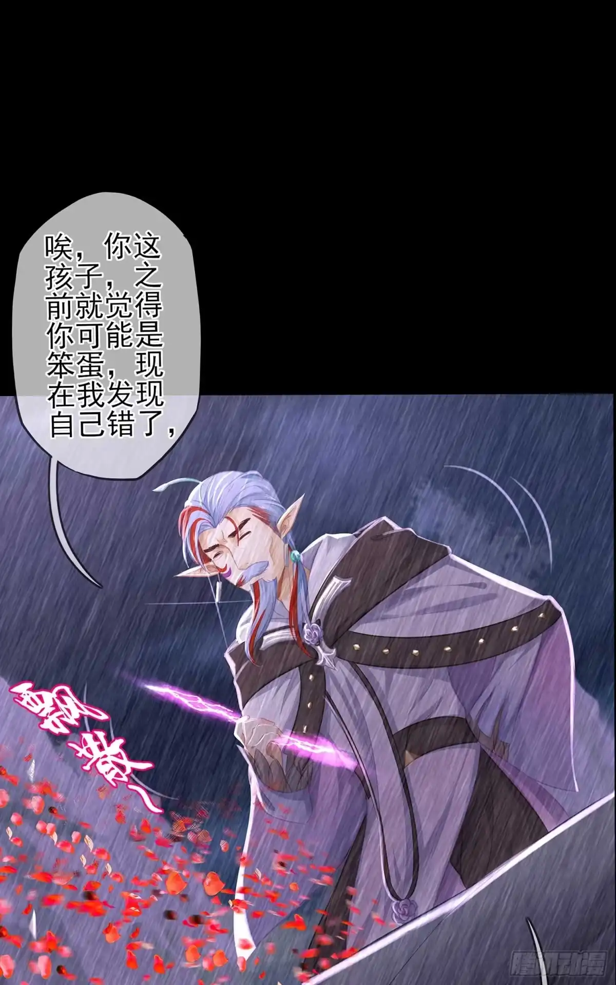 《我在异界当乞丐》所谓天才 第86页