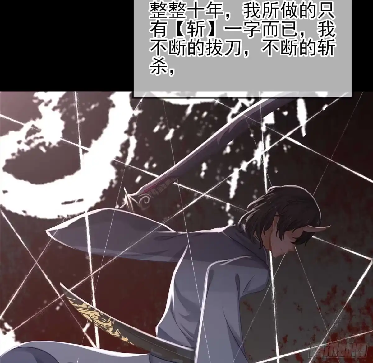 《我在异界当乞丐》所谓天才 第34页