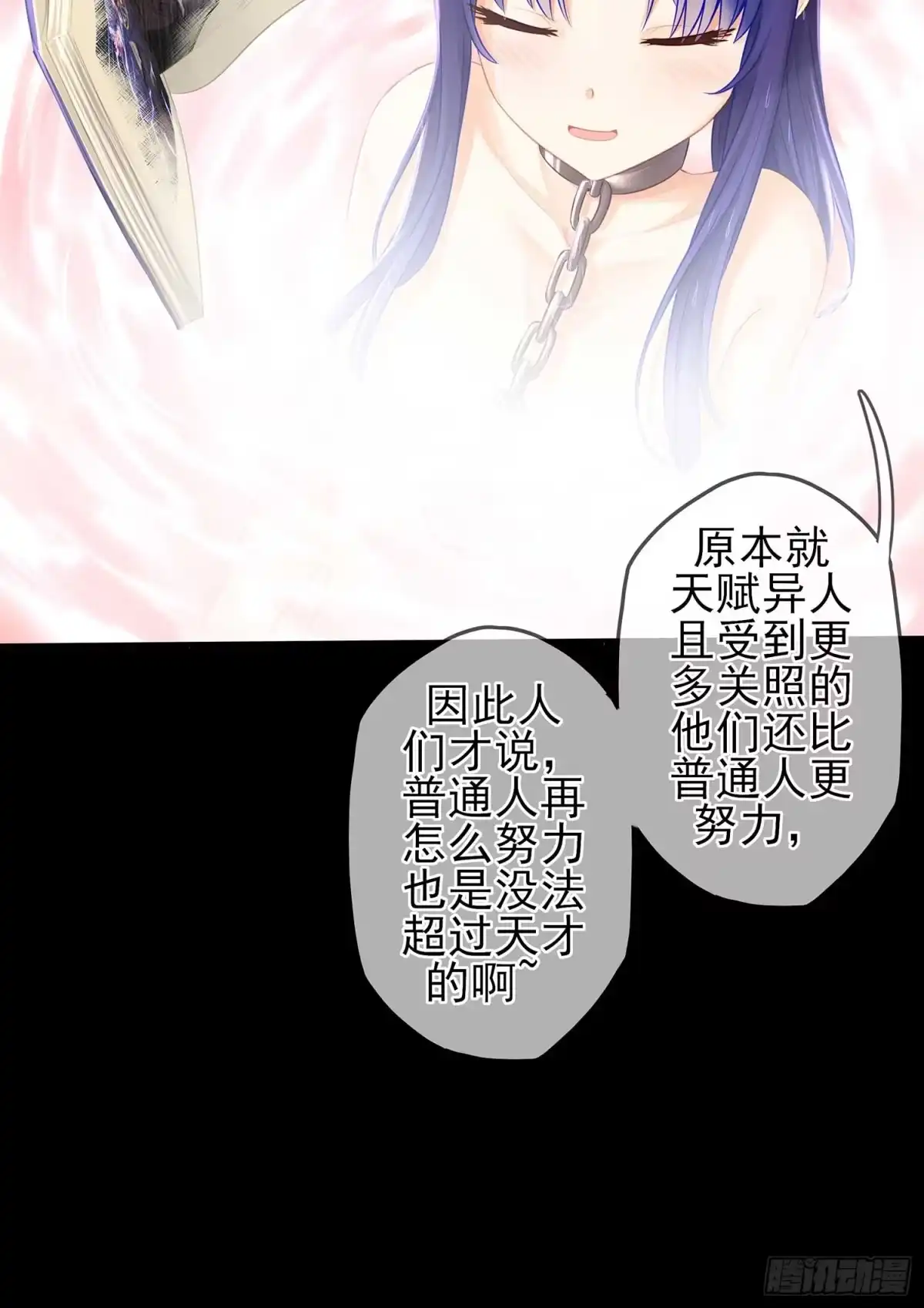 《我在异界当乞丐》所谓天才 第83页