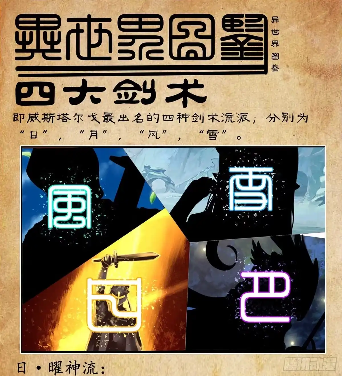 《我在异界当乞丐》所谓天才 第107页