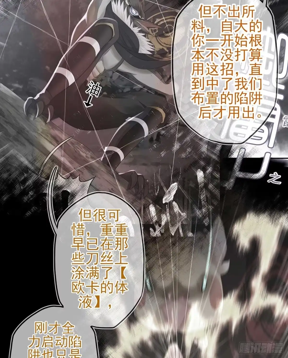 《我在异界当乞丐》所谓天才 第79页