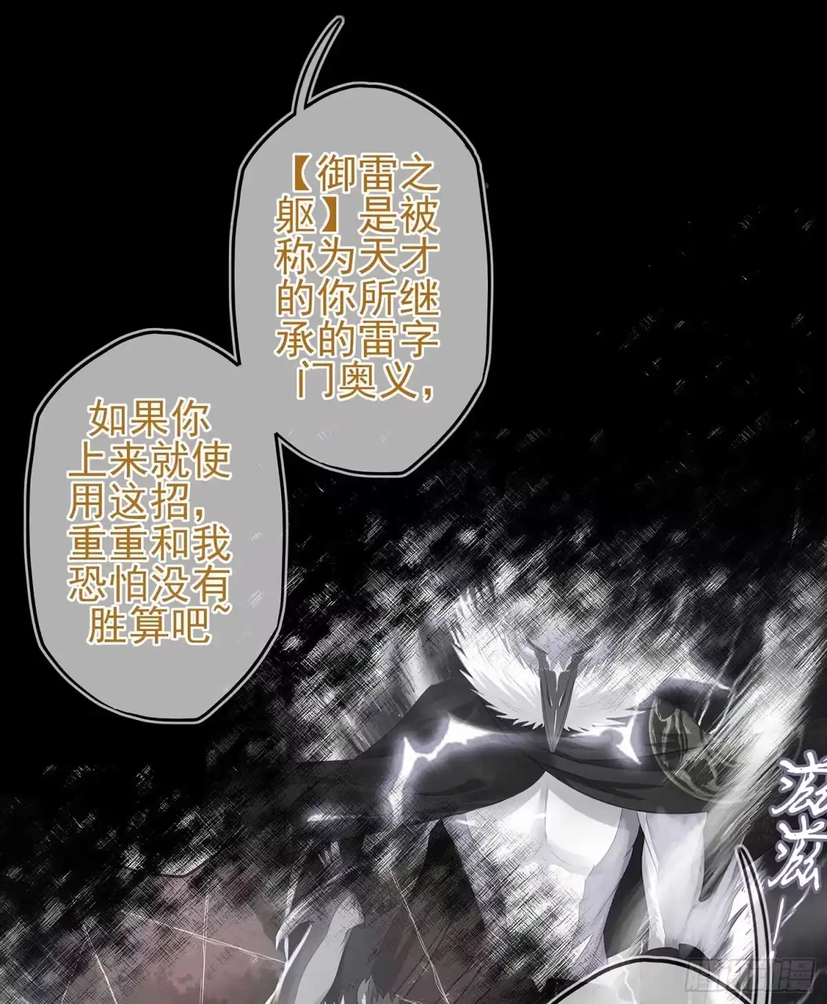 《我在异界当乞丐》所谓天才 第78页