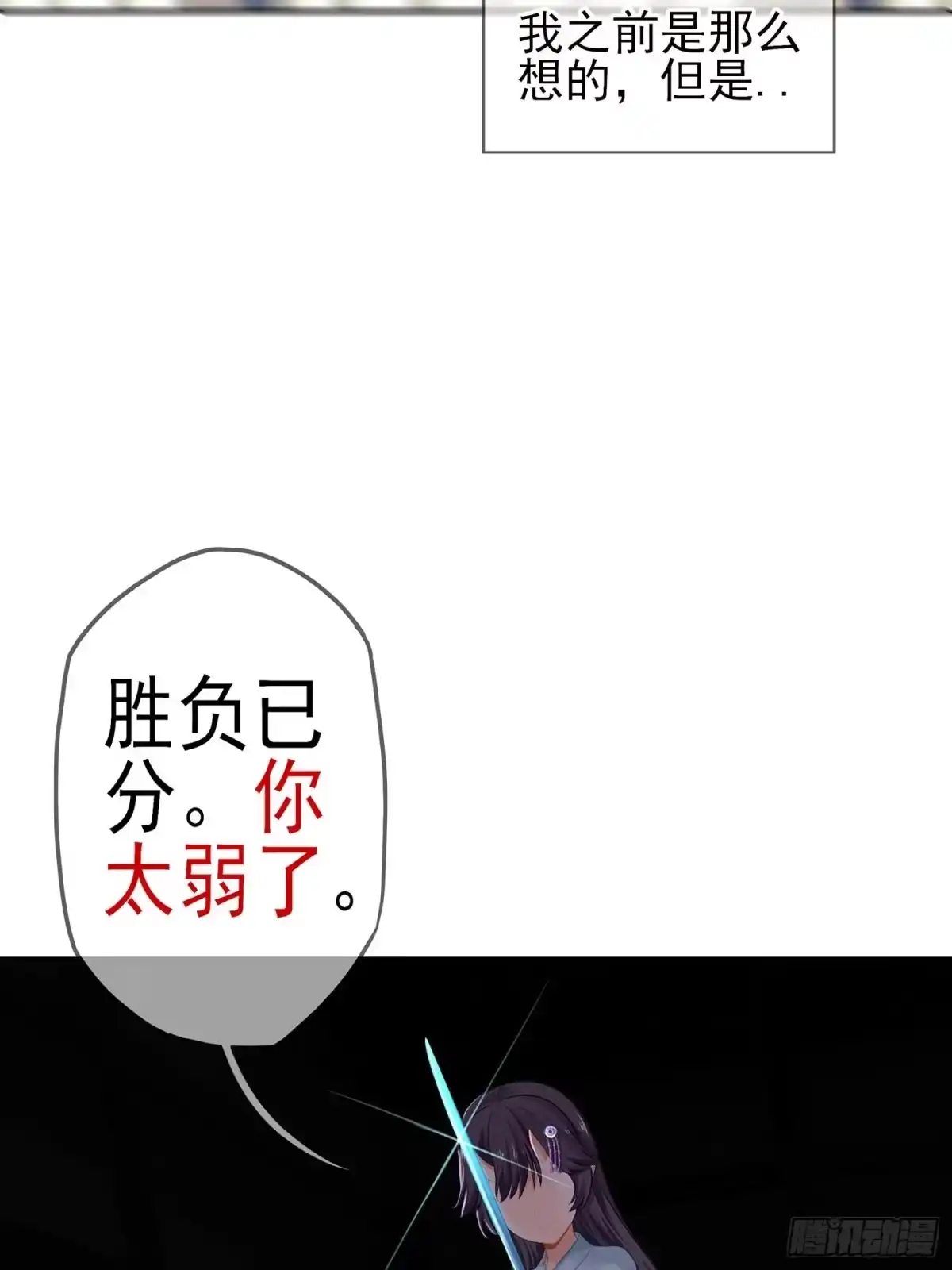 《我在异界当乞丐》所谓天才 第24页
