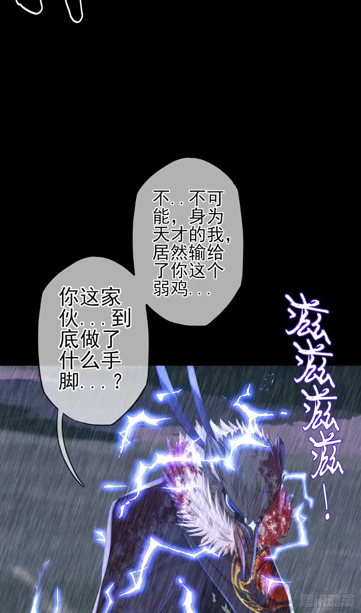 《我在异界当乞丐》所谓天才 第74页