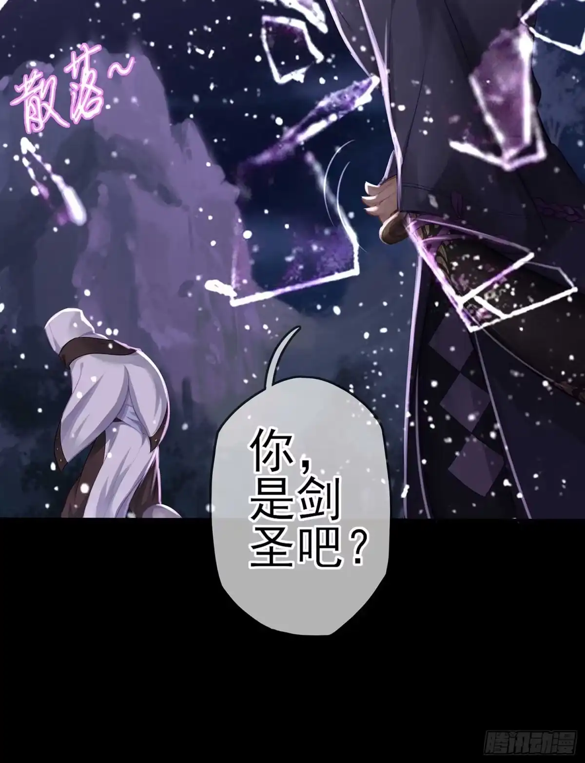 《我在异界当乞丐》所谓天才 第3页
