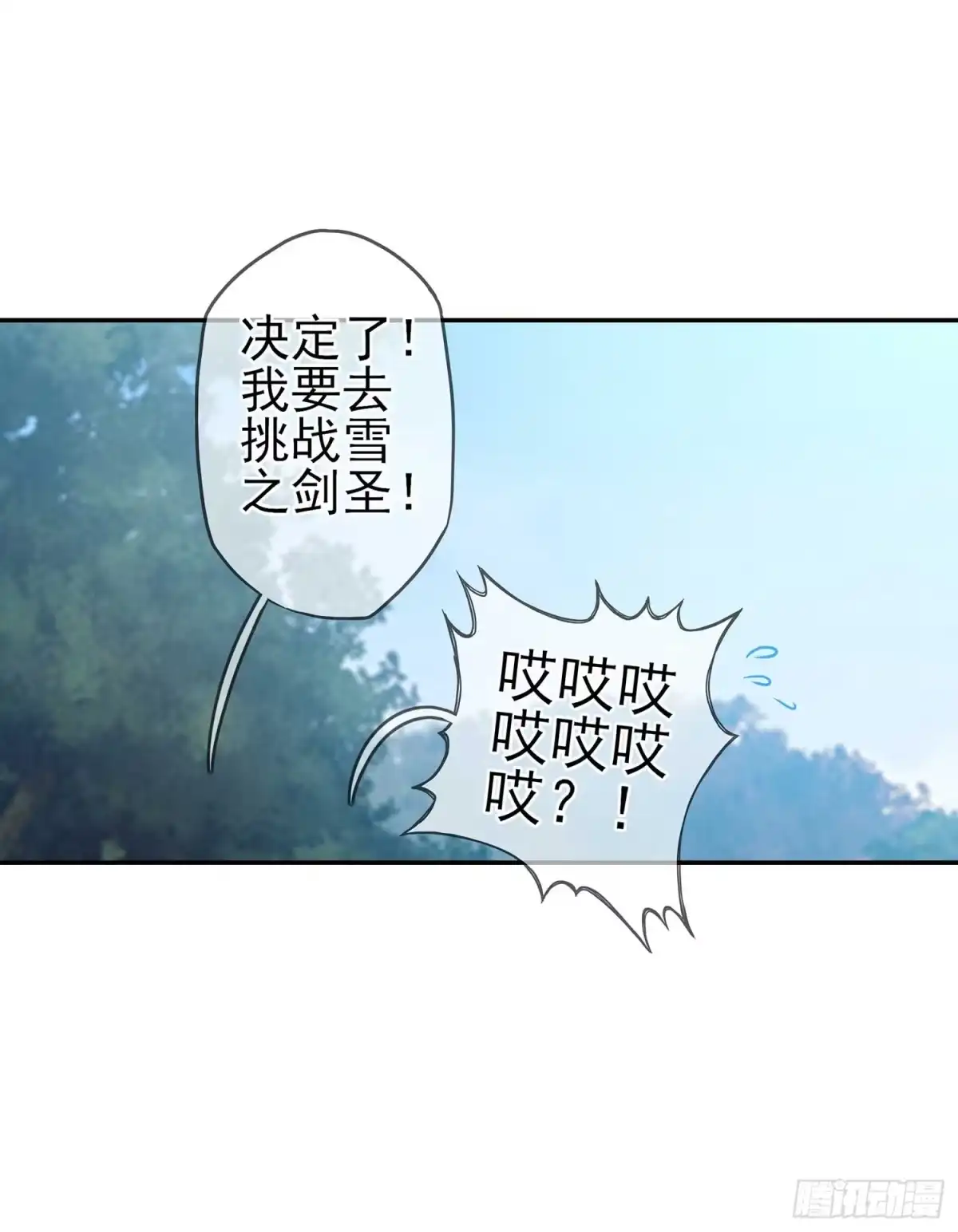 《我在异界当乞丐》所谓天才 第22页