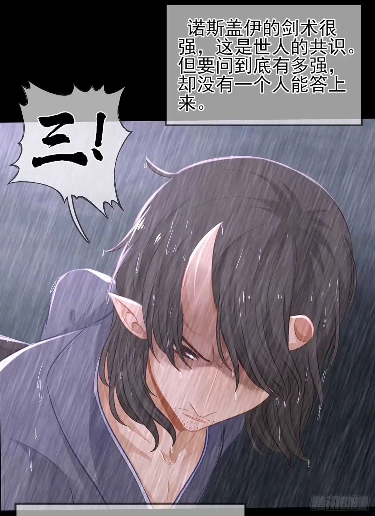 《我在异界当乞丐》所谓天才 第42页