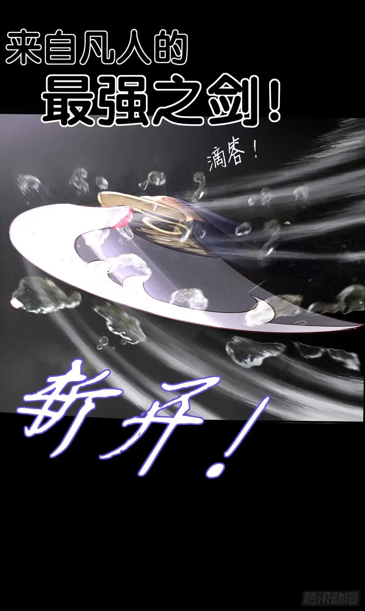 《我在异界当乞丐》所谓天才 第52页