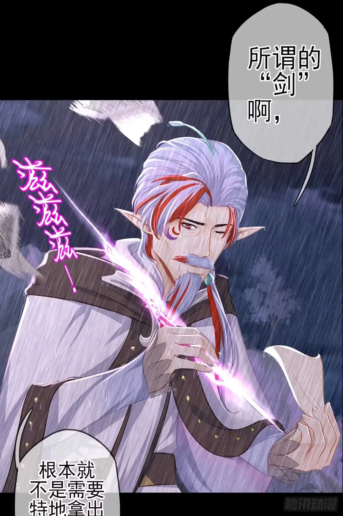 《我在异界当乞丐》所谓天才 第65页