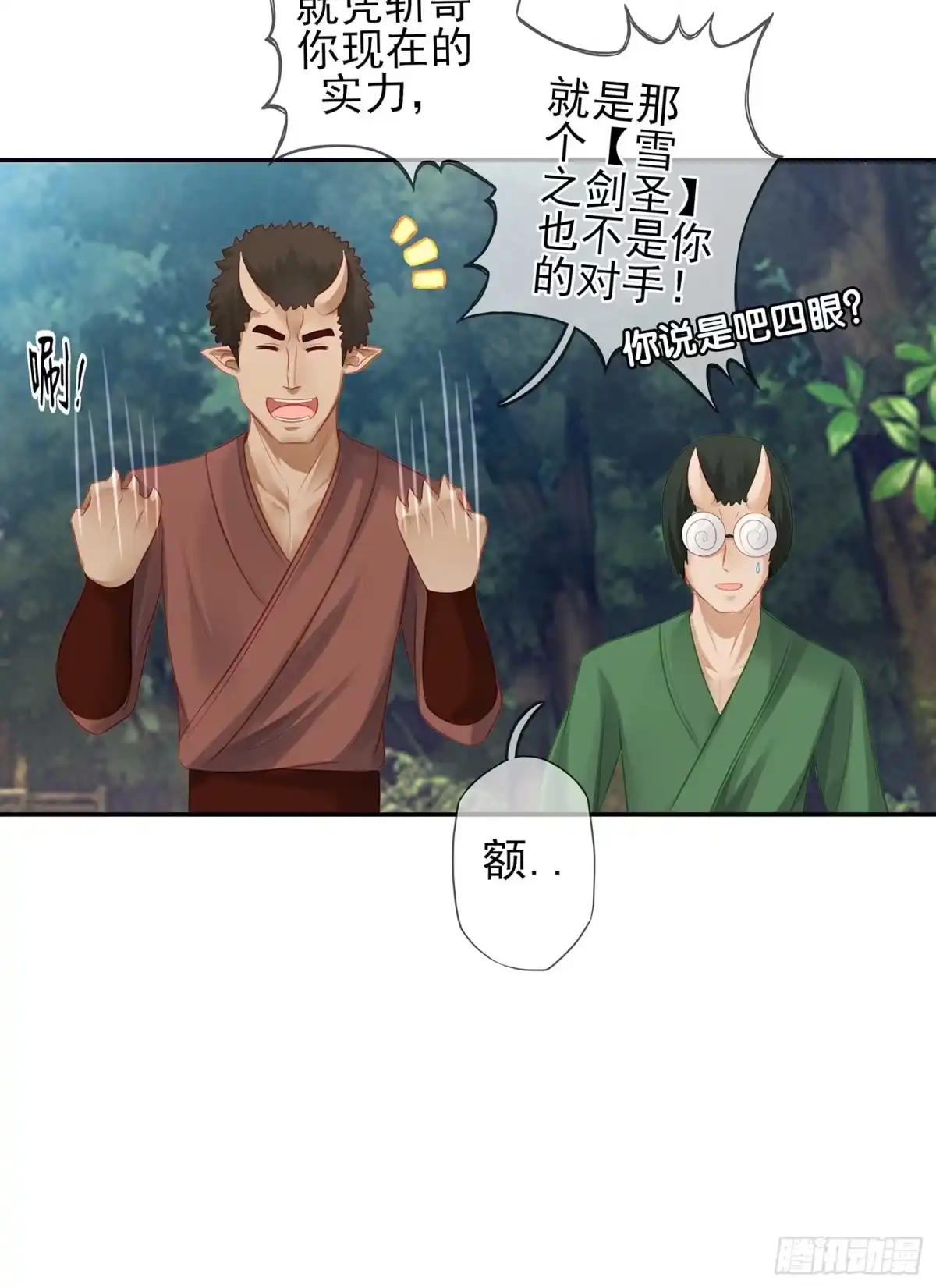 《我在异界当乞丐》所谓天才 第16页