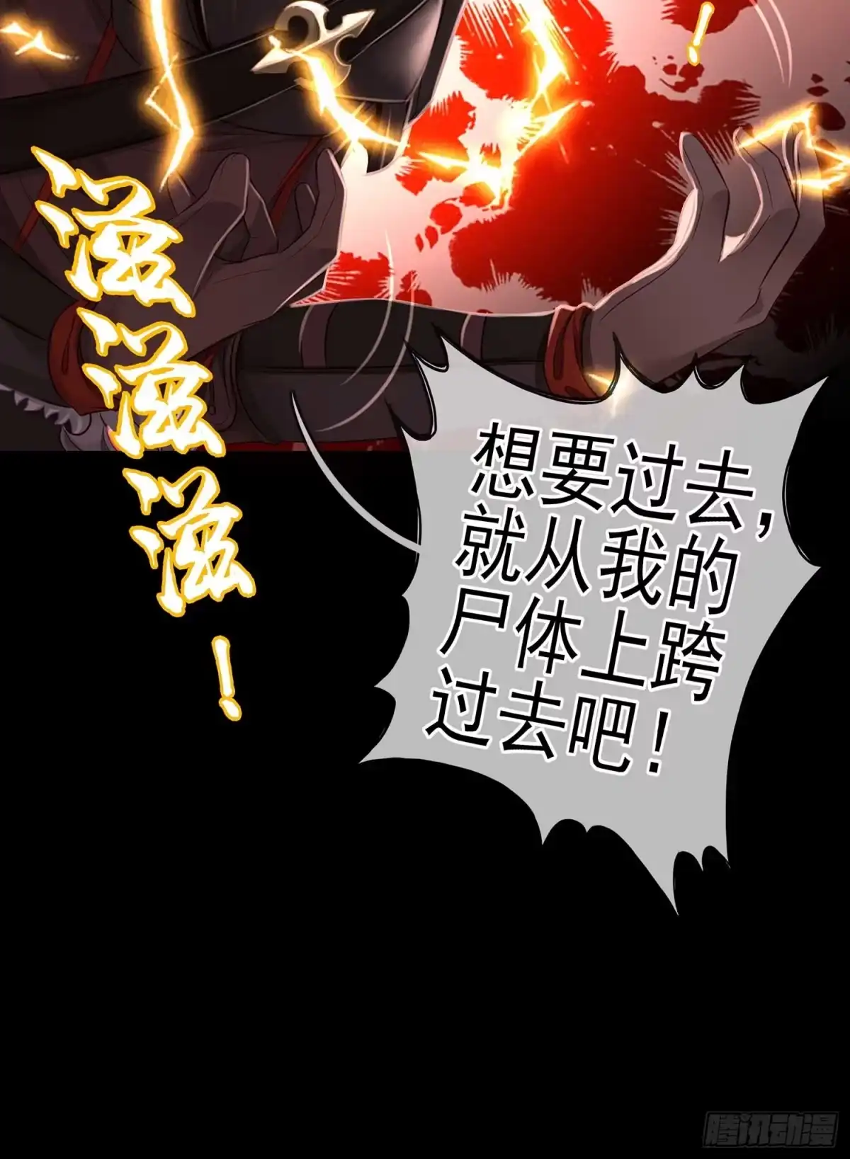 《我在异界当乞丐》绝境 第24页