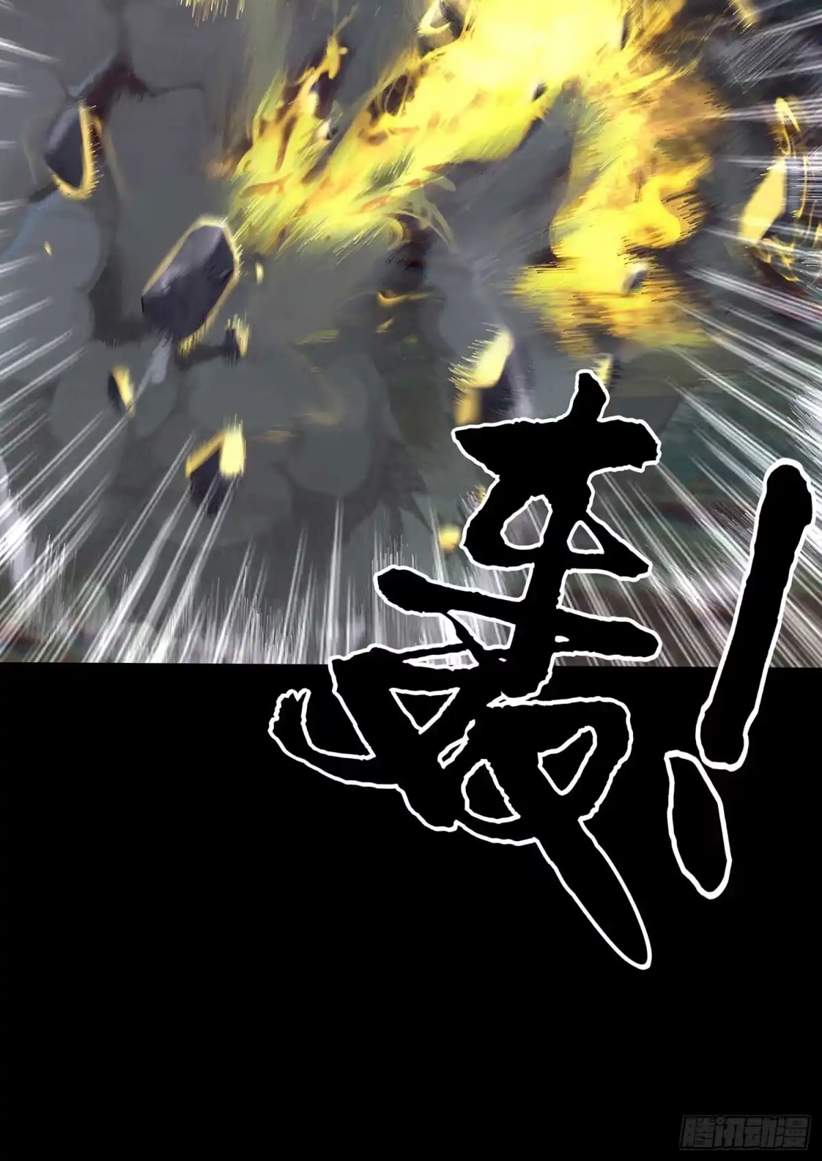 《我在异界当乞丐》绝境 第39页