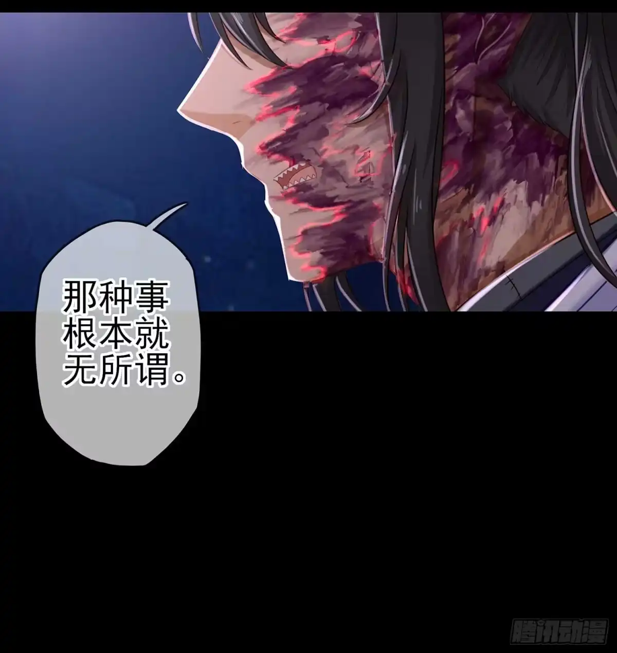 《我在异界当乞丐》绝境 第79页