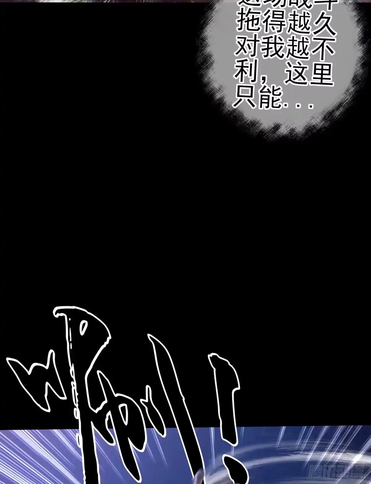 《我在异界当乞丐》绝境 第35页