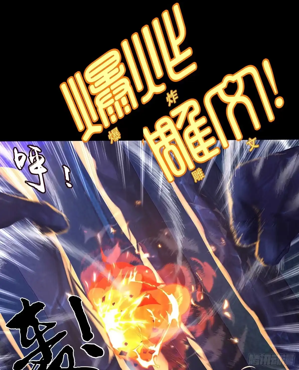 《我在异界当乞丐》绝境 第59页