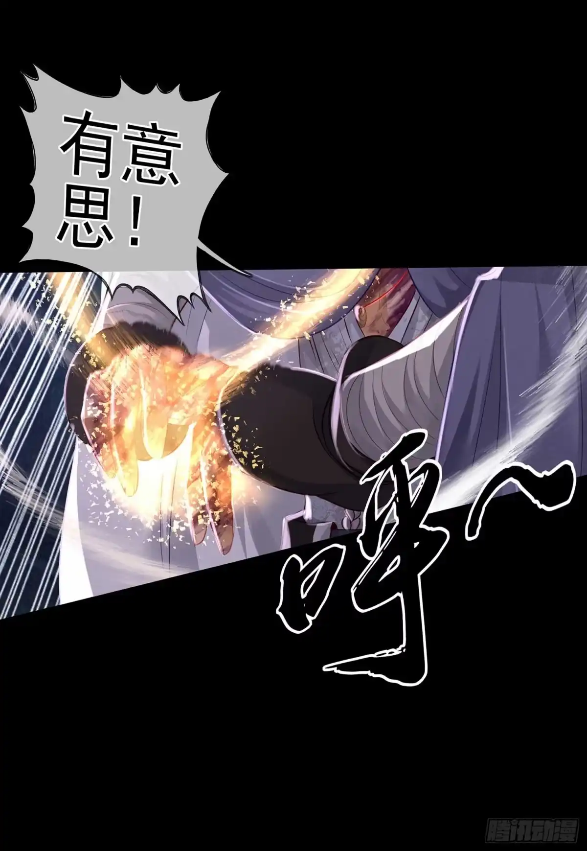 《我在异界当乞丐》绝境 第25页