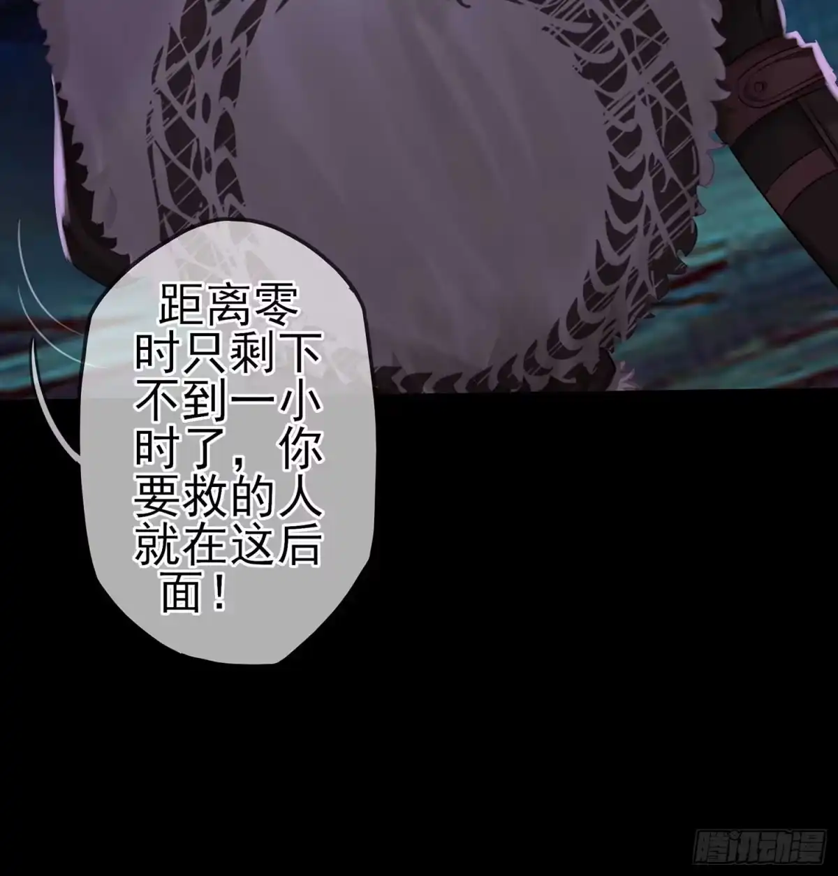 《我在异界当乞丐》绝境 第22页
