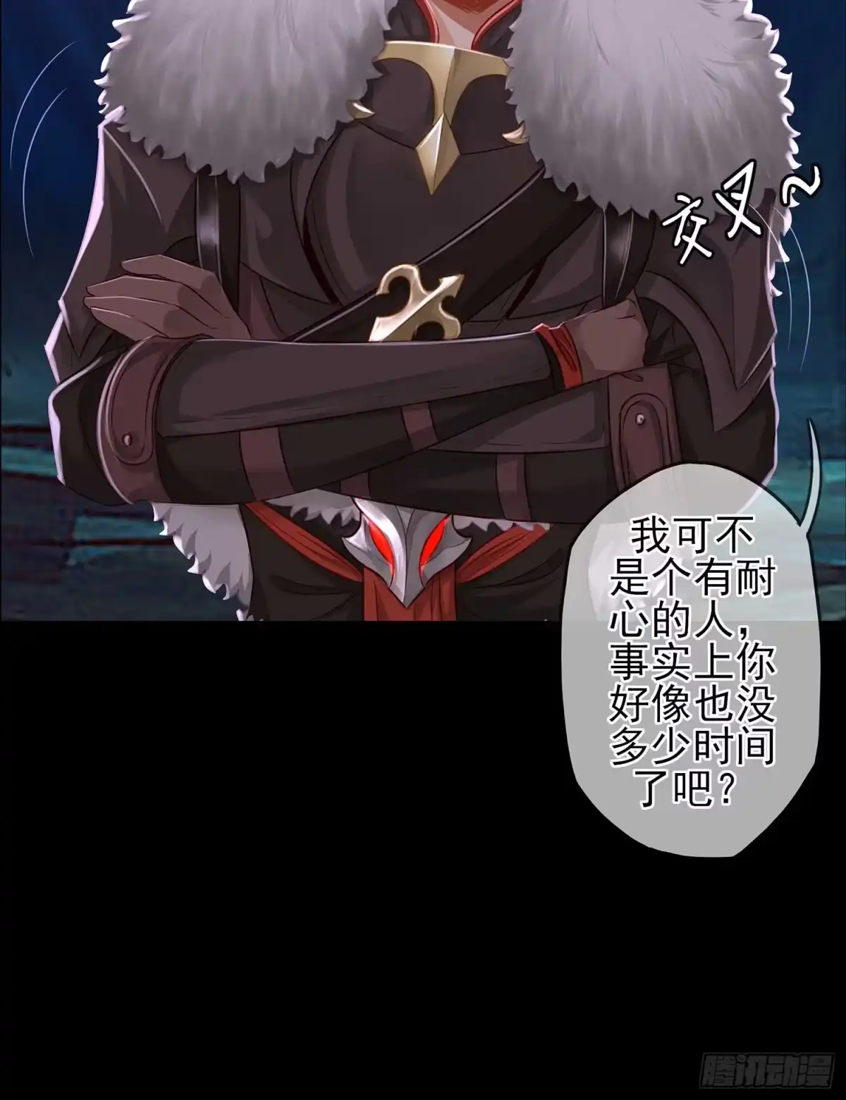 《我在异界当乞丐》绝境 第9页