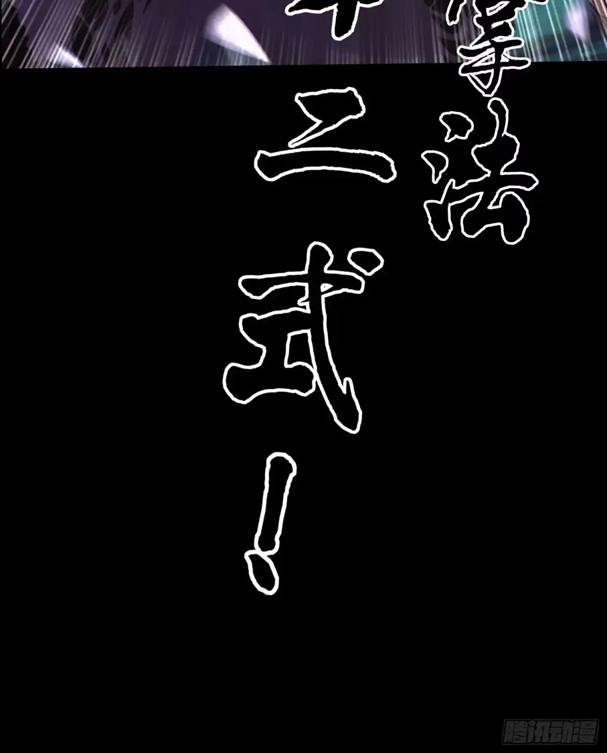 《我在异界当乞丐》绝境 第37页