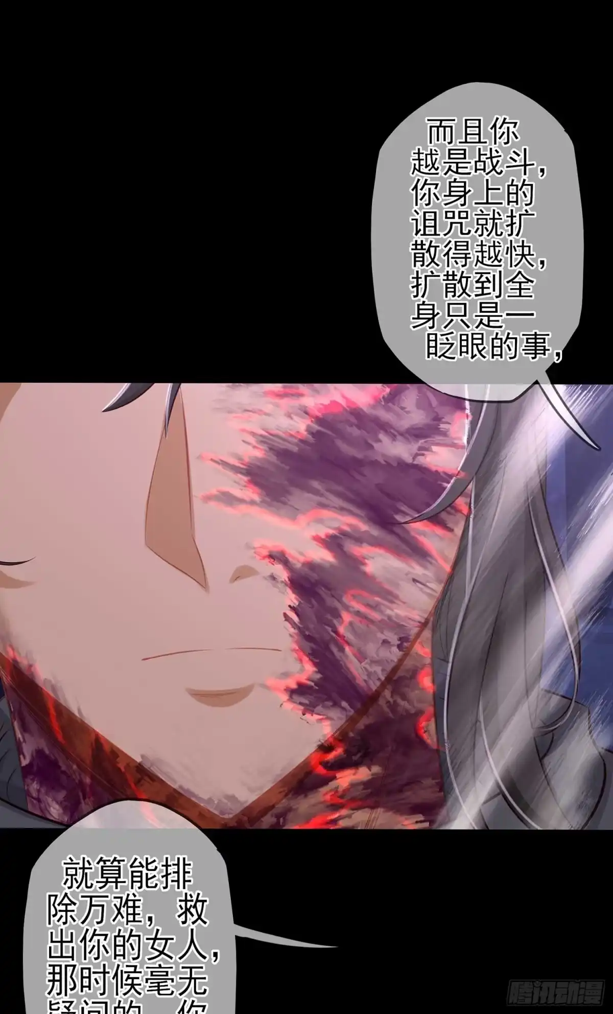 《我在异界当乞丐》绝境 第76页