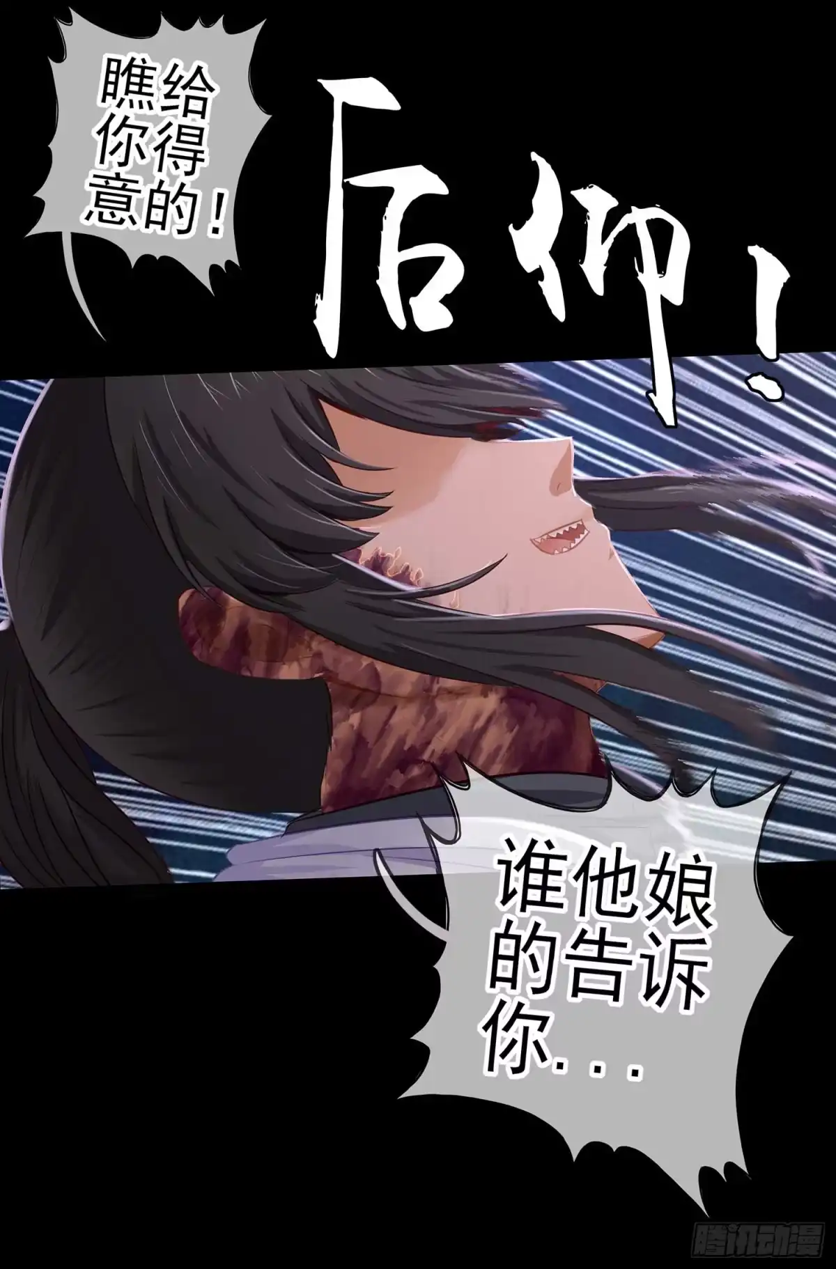 《我在异界当乞丐》绝境 第91页
