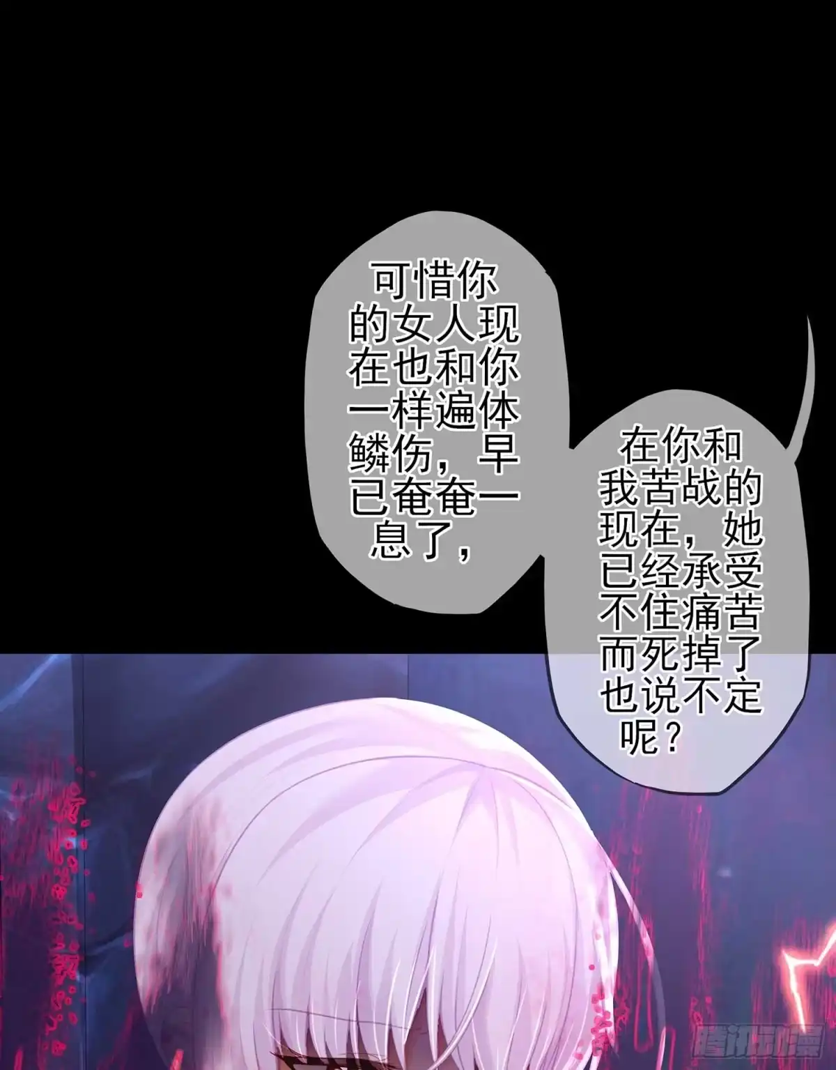《我在异界当乞丐》绝境 第74页