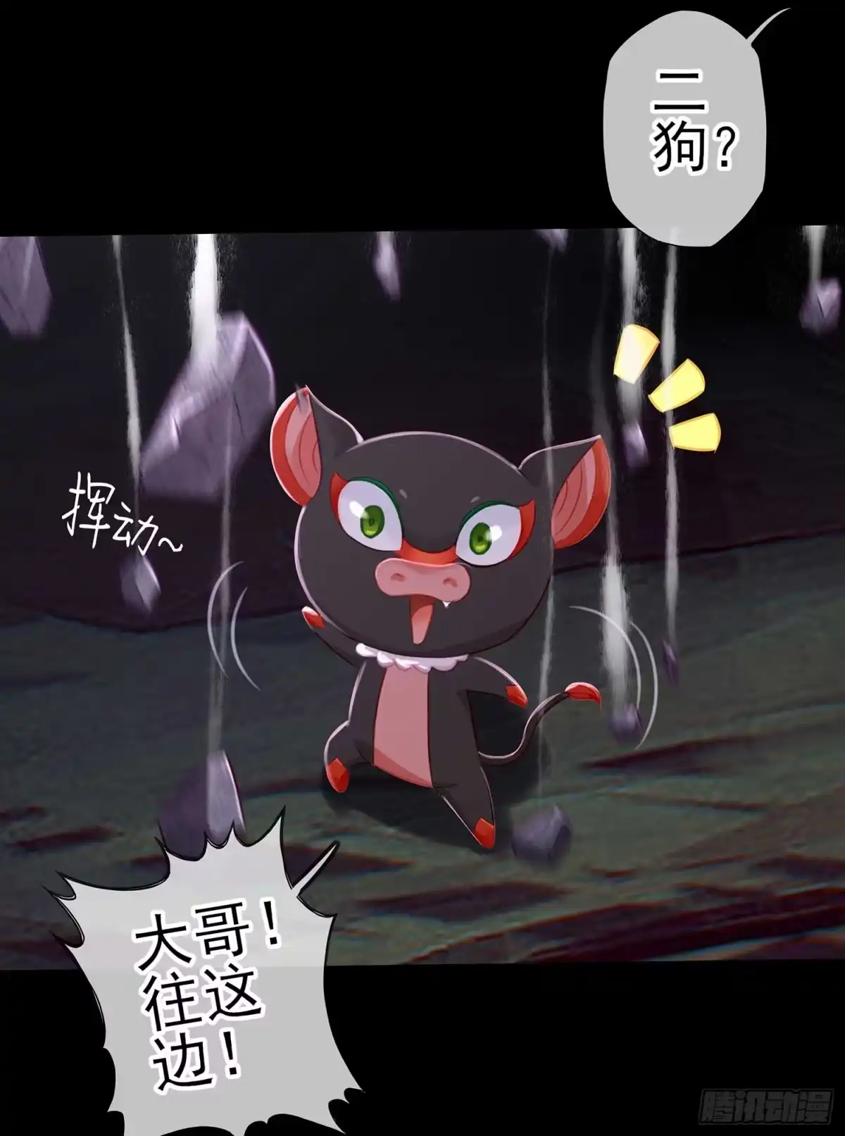 《我在异界当乞丐》绝境 第96页