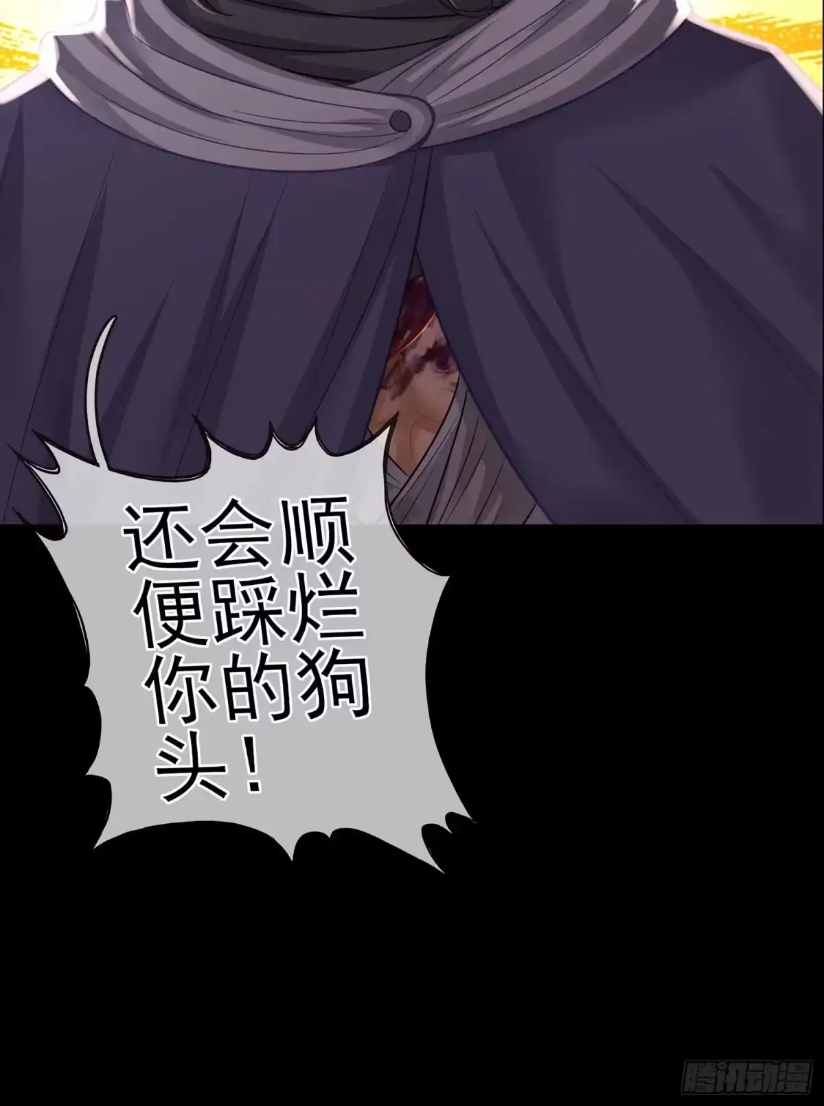 《我在异界当乞丐》绝境 第28页