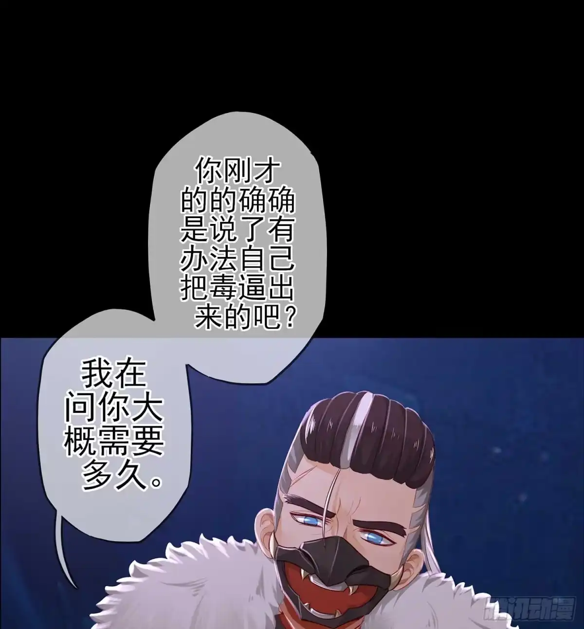 《我在异界当乞丐》绝境 第8页