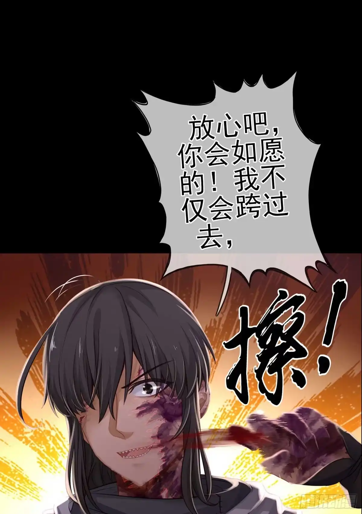 《我在异界当乞丐》绝境 第27页