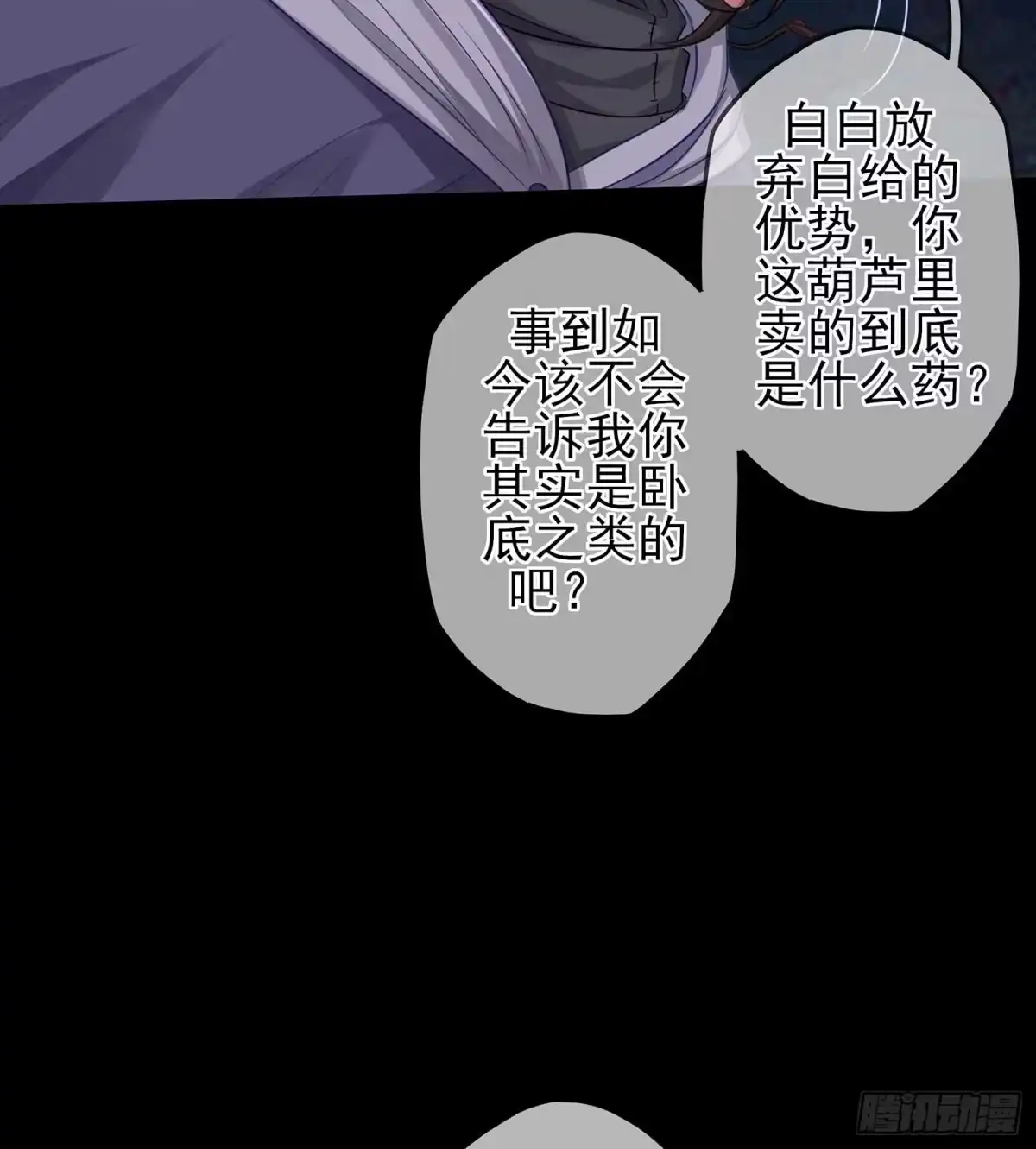 《我在异界当乞丐》绝境 第12页