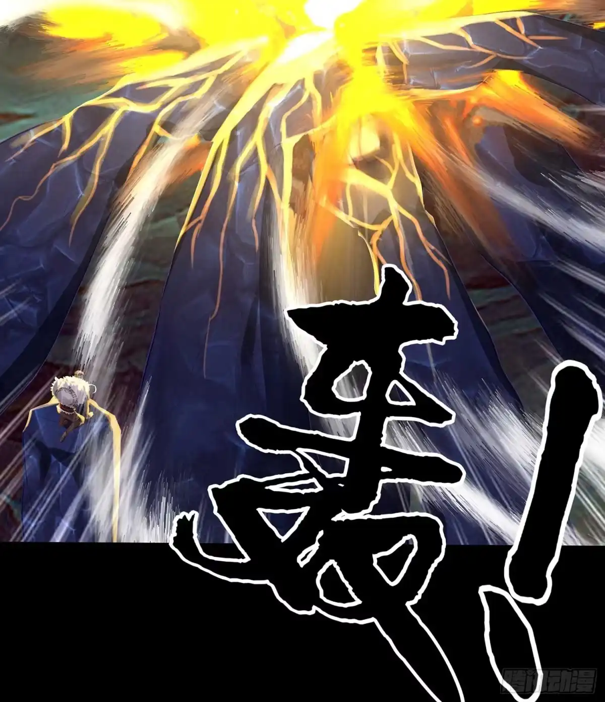 《我在异界当乞丐》绝境 第63页