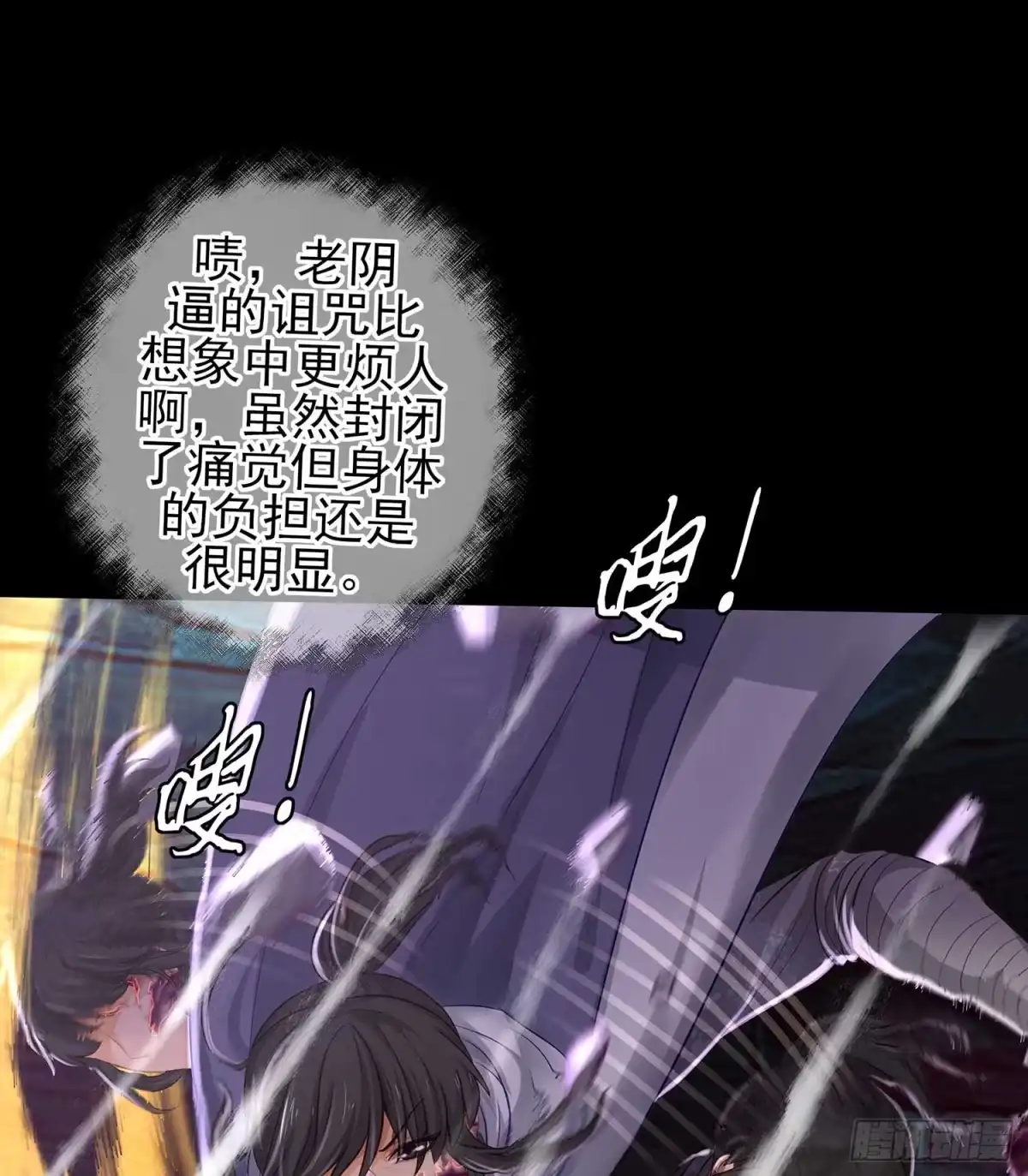 《我在异界当乞丐》绝境 第32页