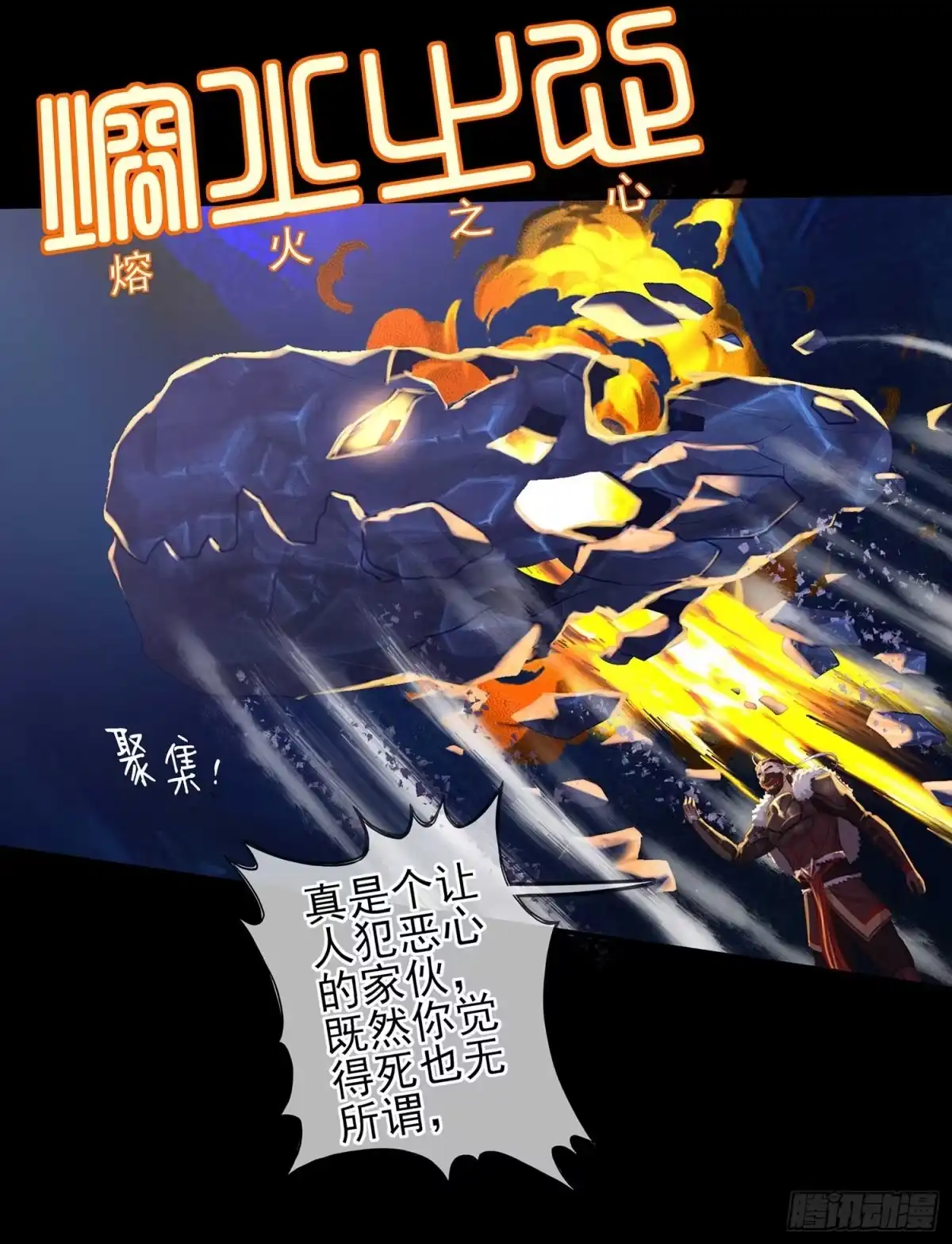 《我在异界当乞丐》绝境 第85页