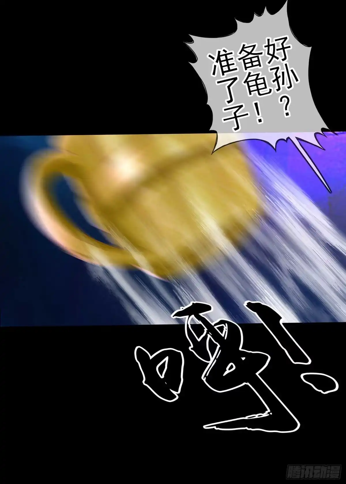 《我在异界当乞丐》绝境 第29页