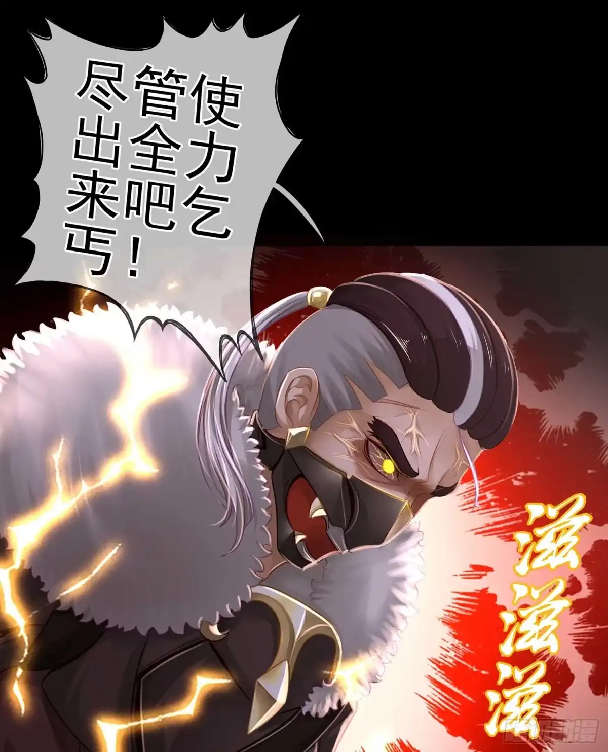 《我在异界当乞丐》绝境 第23页