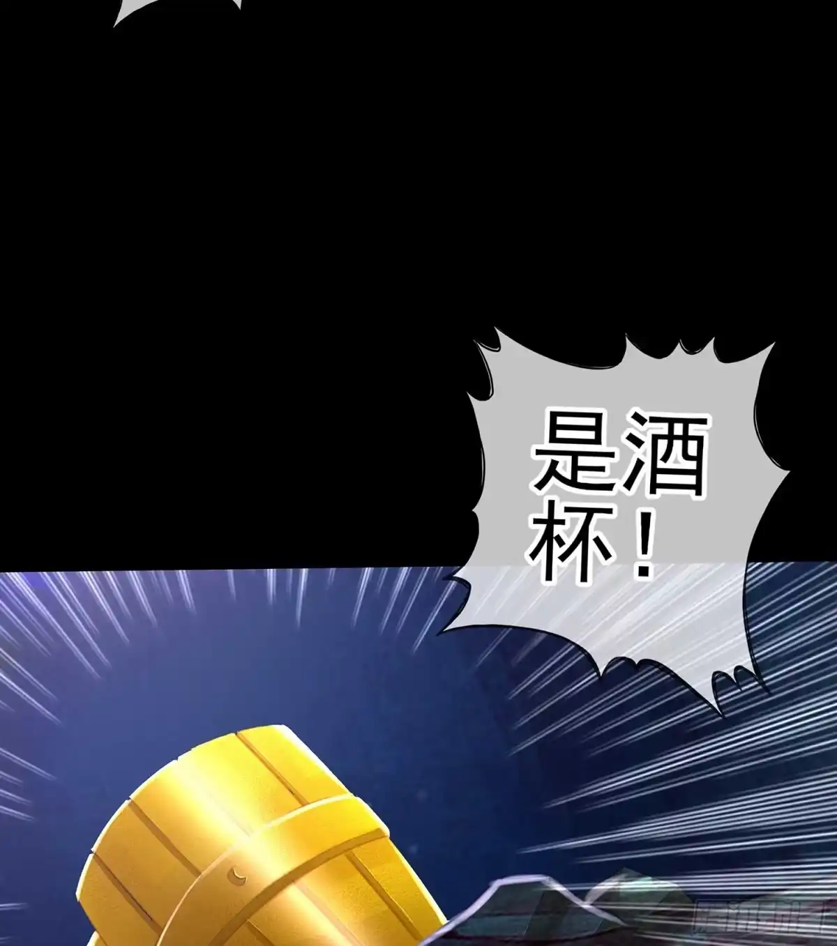 《我在异界当乞丐》绝境 第97页