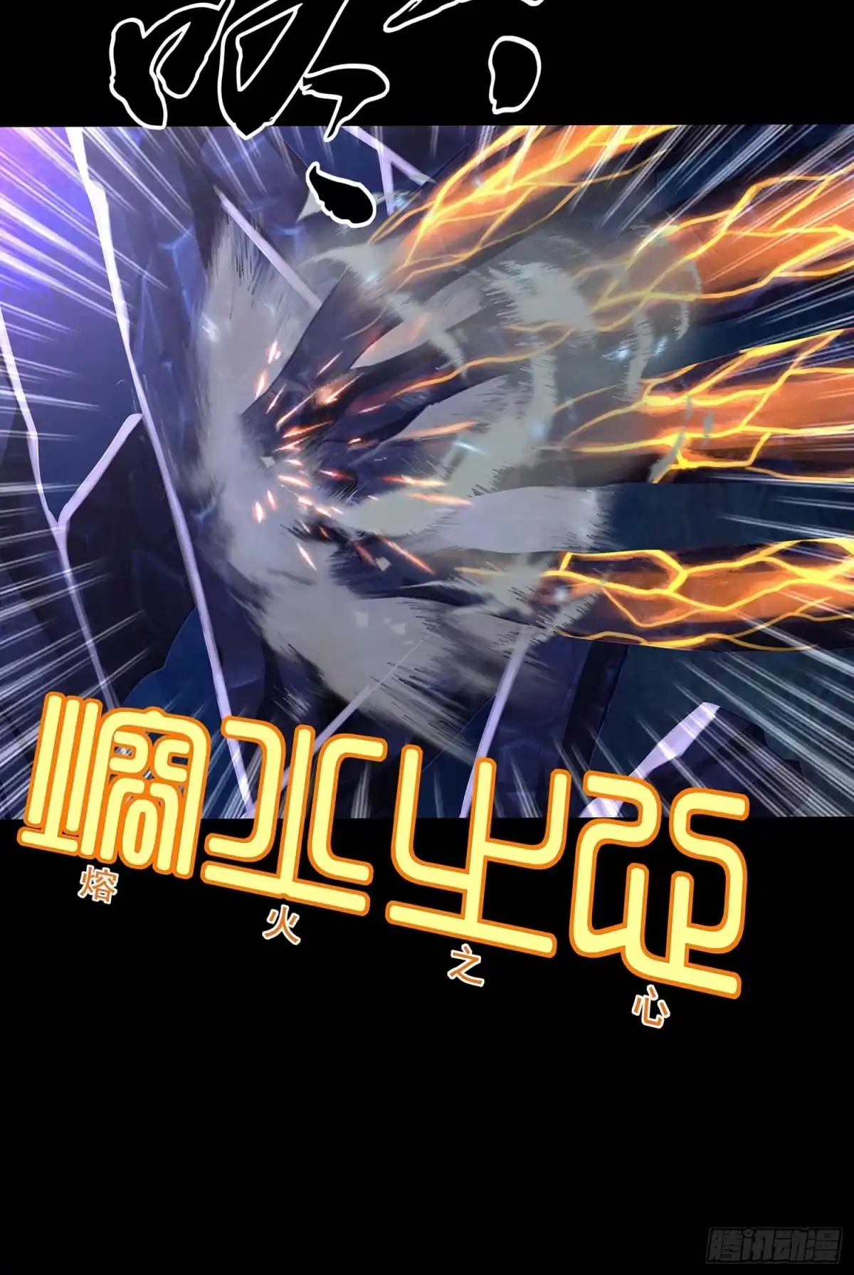 《我在异界当乞丐》绝境 第61页