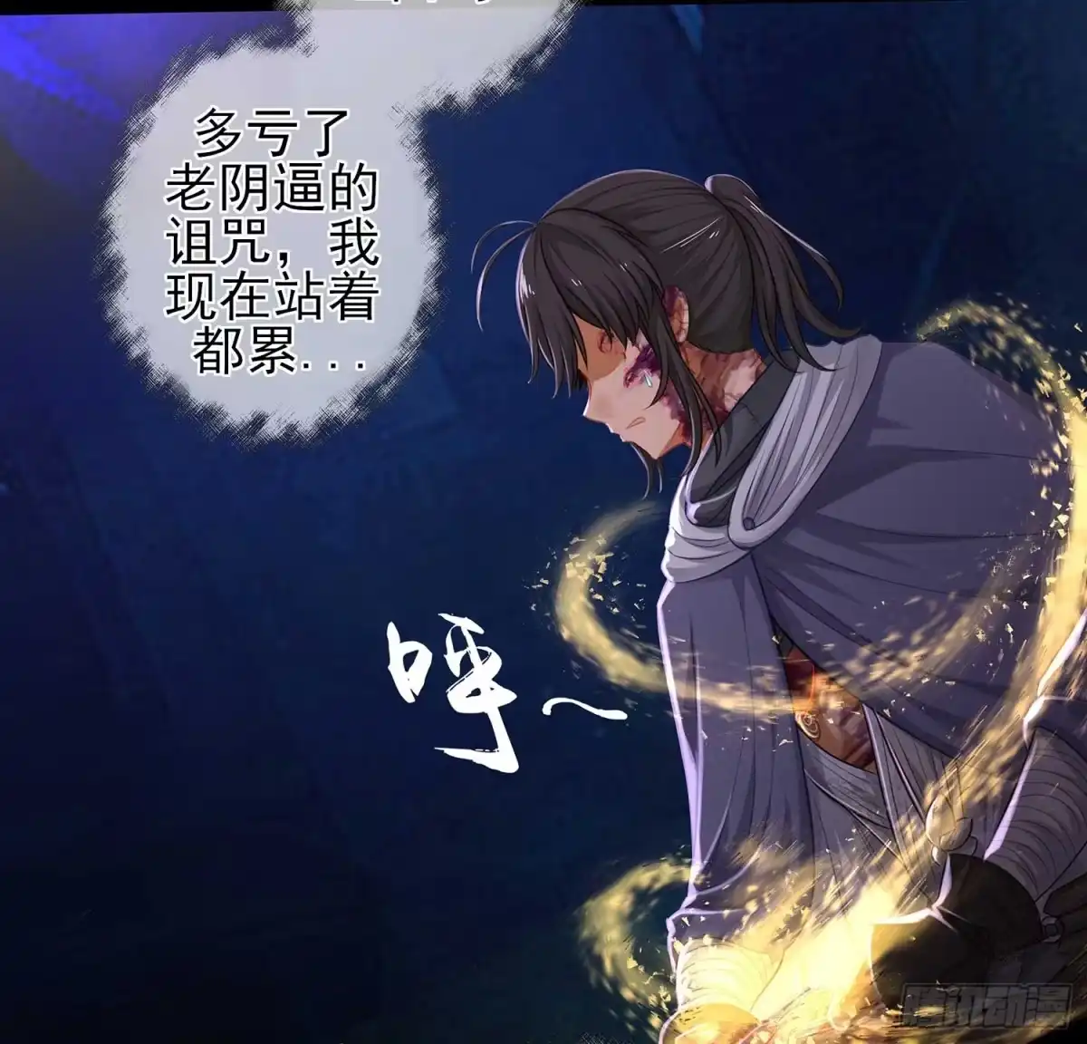 《我在异界当乞丐》绝境 第4页