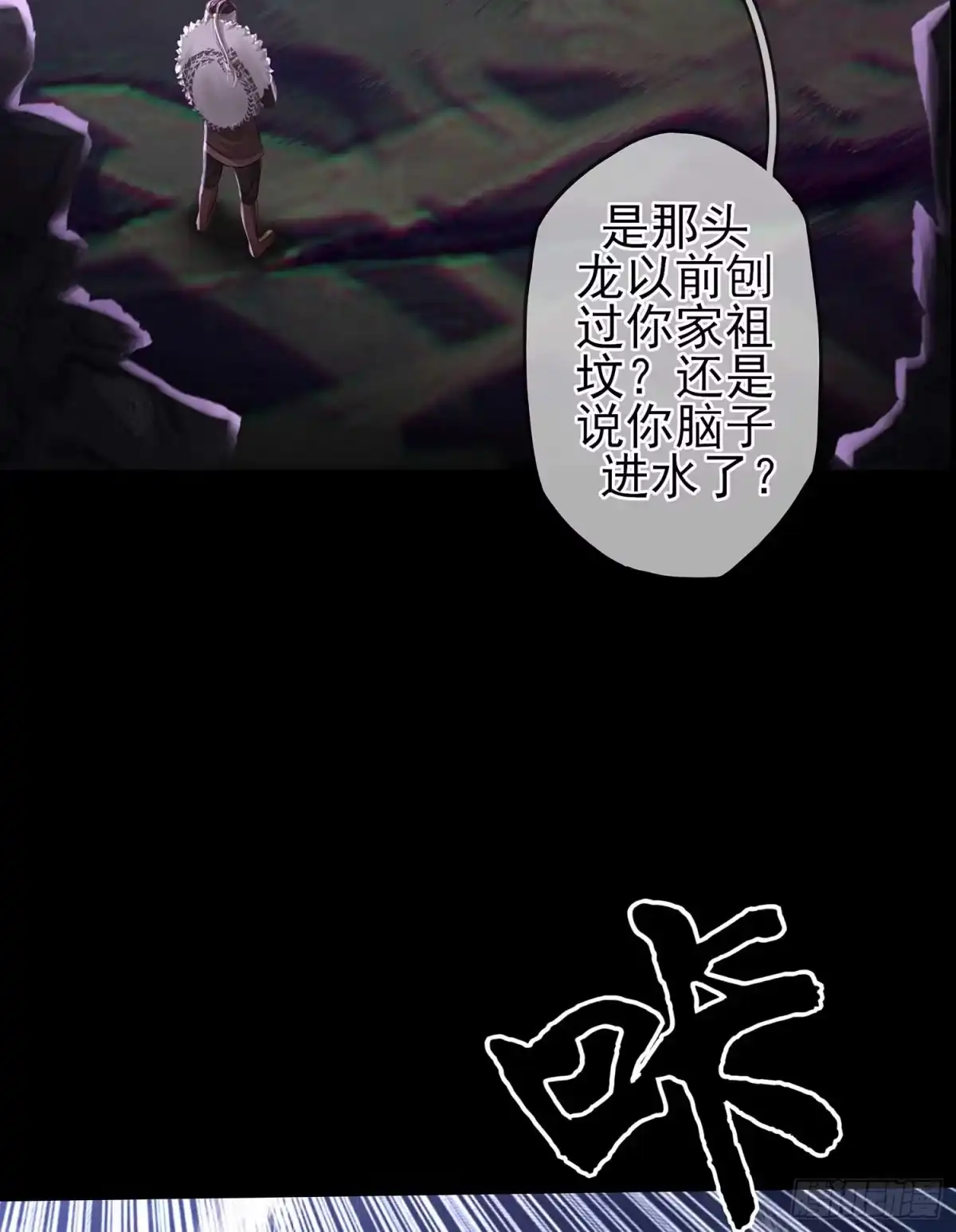 《我在异界当乞丐》绝境 第18页