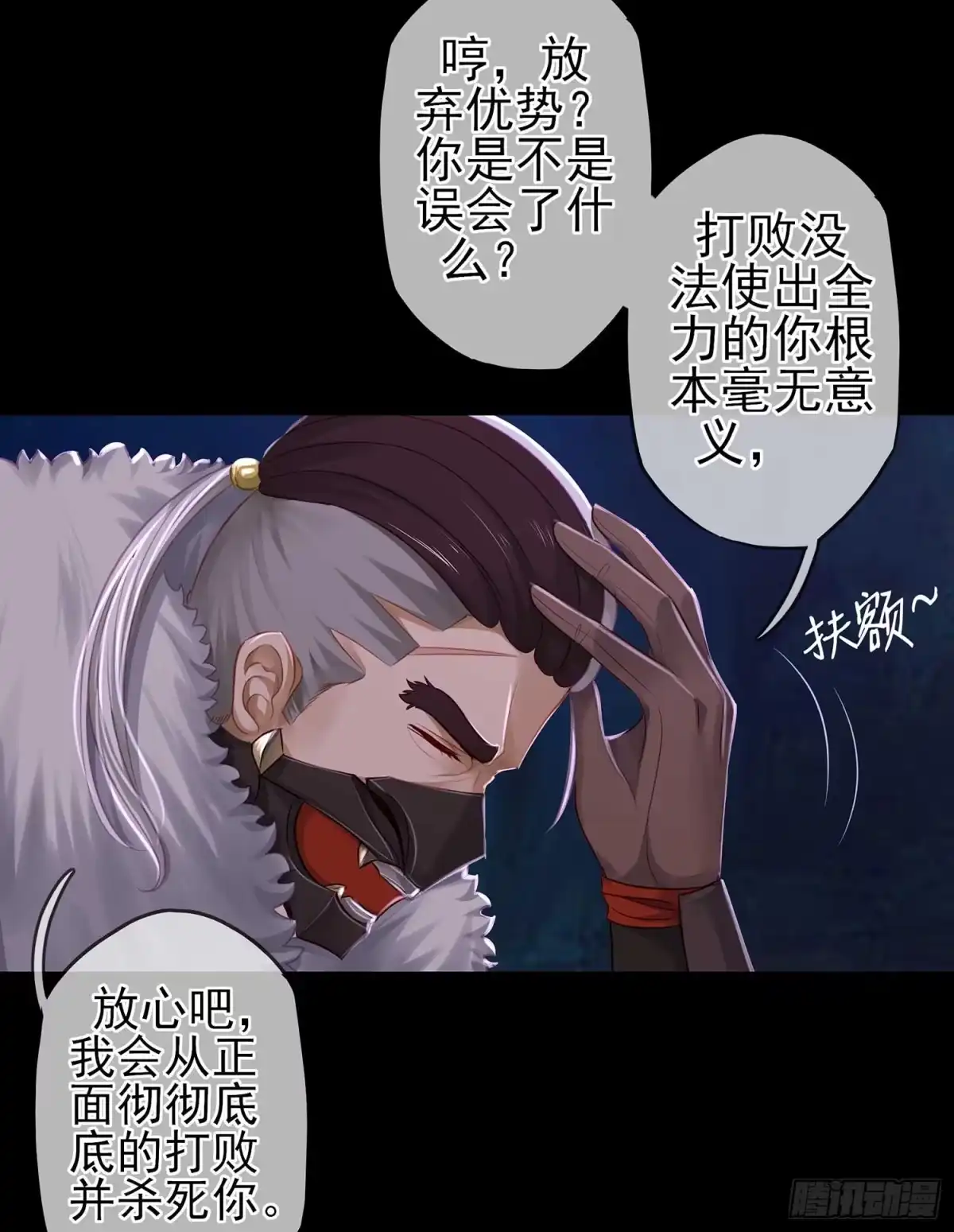 《我在异界当乞丐》绝境 第13页