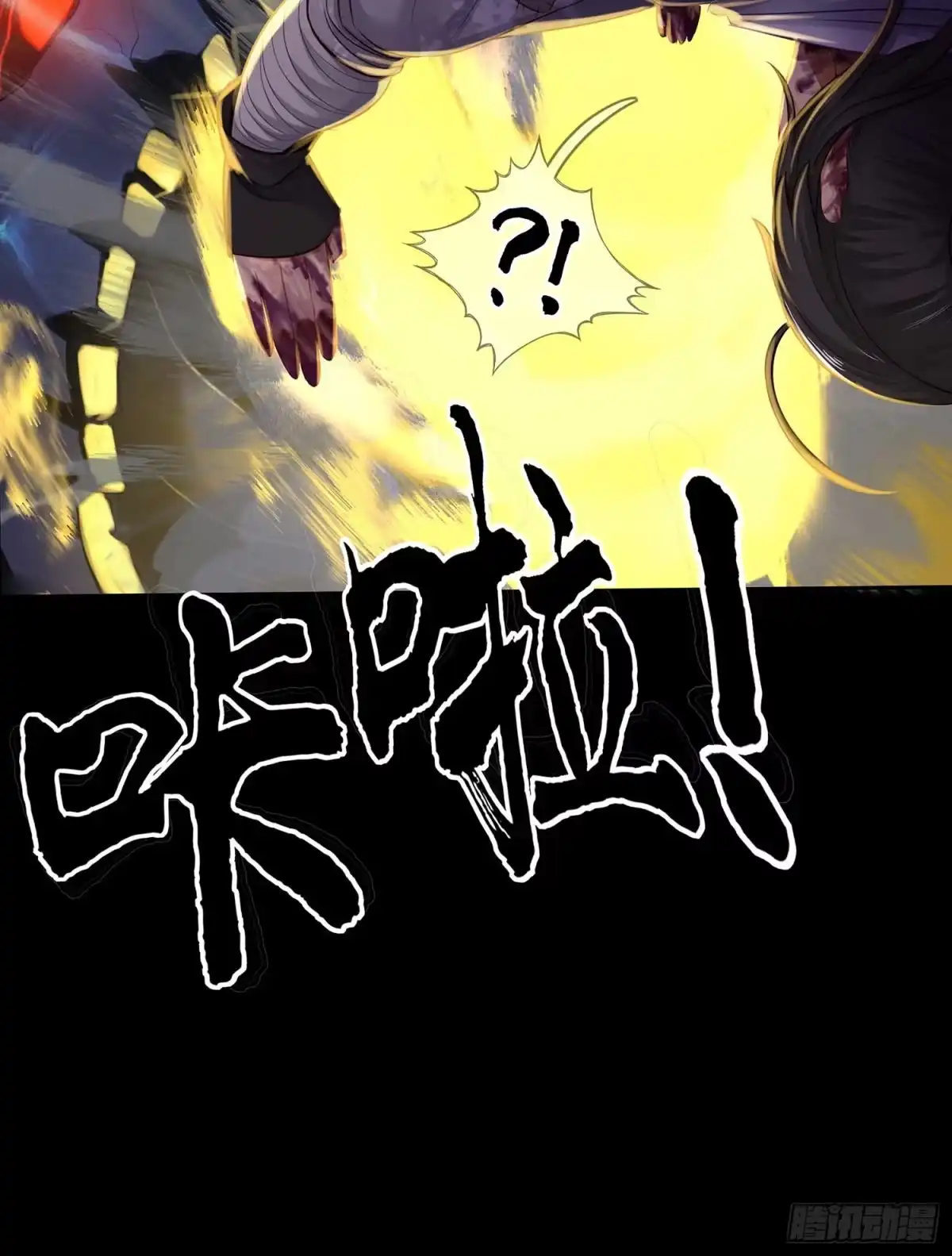 《我在异界当乞丐》绝境 第41页